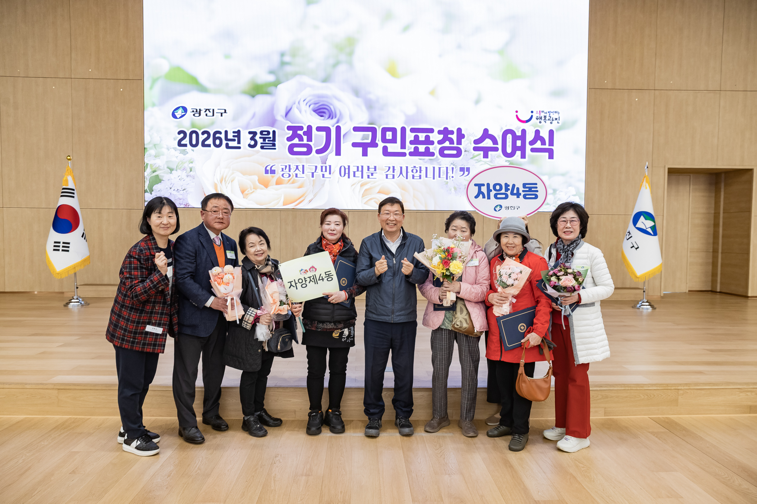 20260323-2026년 3월 정기 구민표창 수여식 20260323-48478_L_183900.jpg