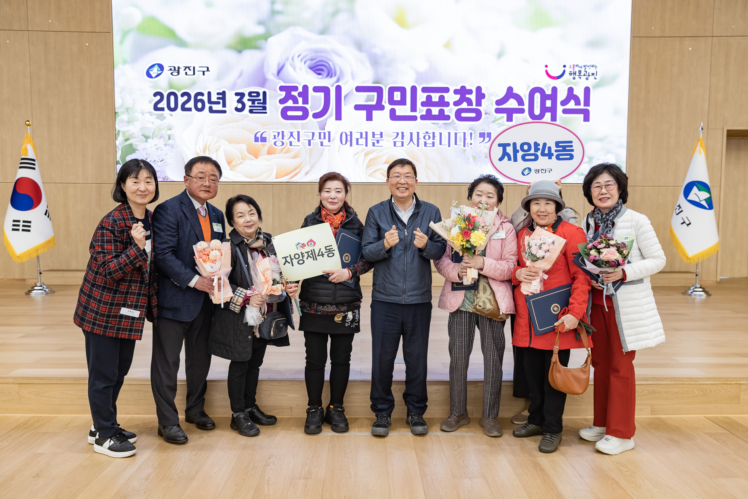 20260323-2026년 3월 정기 구민표창 수여식 20260323-48482_L_183900.jpg