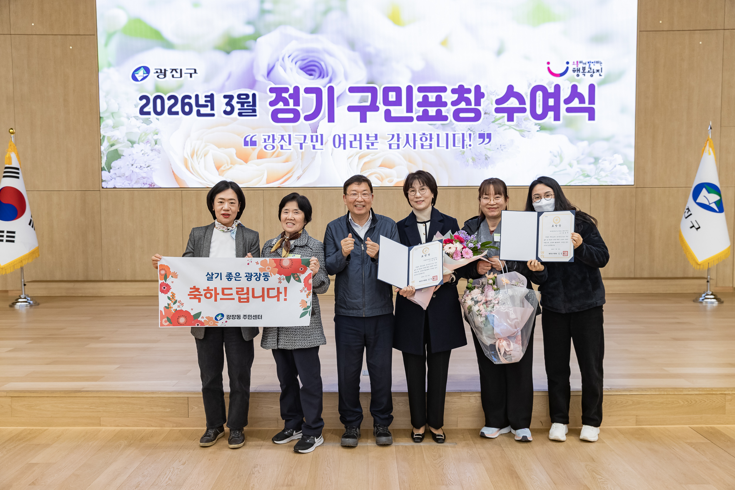 20260323-2026년 3월 정기 구민표창 수여식 20260323-48508_L_183900.jpg