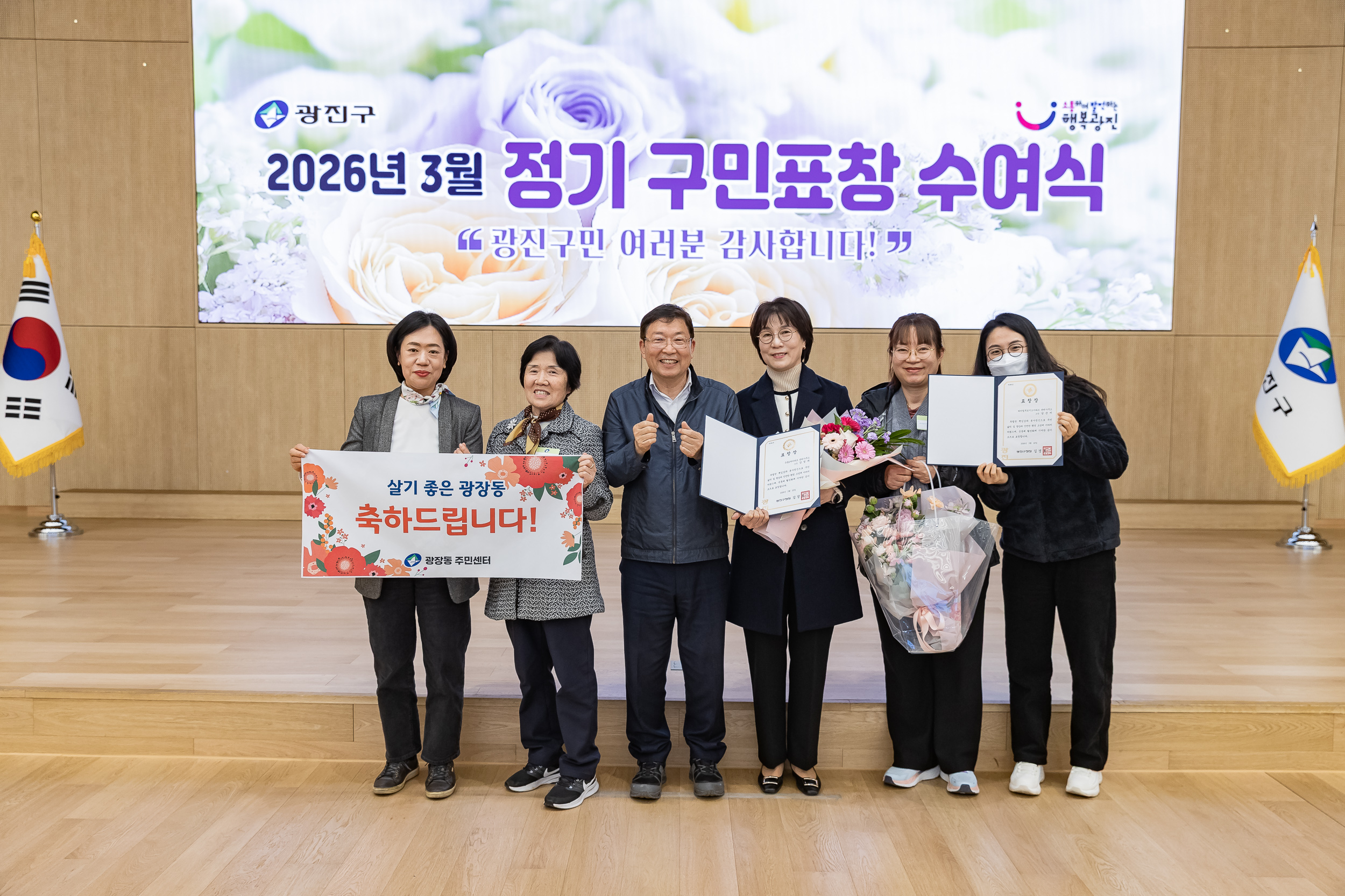 20260323-2026년 3월 정기 구민표창 수여식 20260323-48512_L_183900.jpg