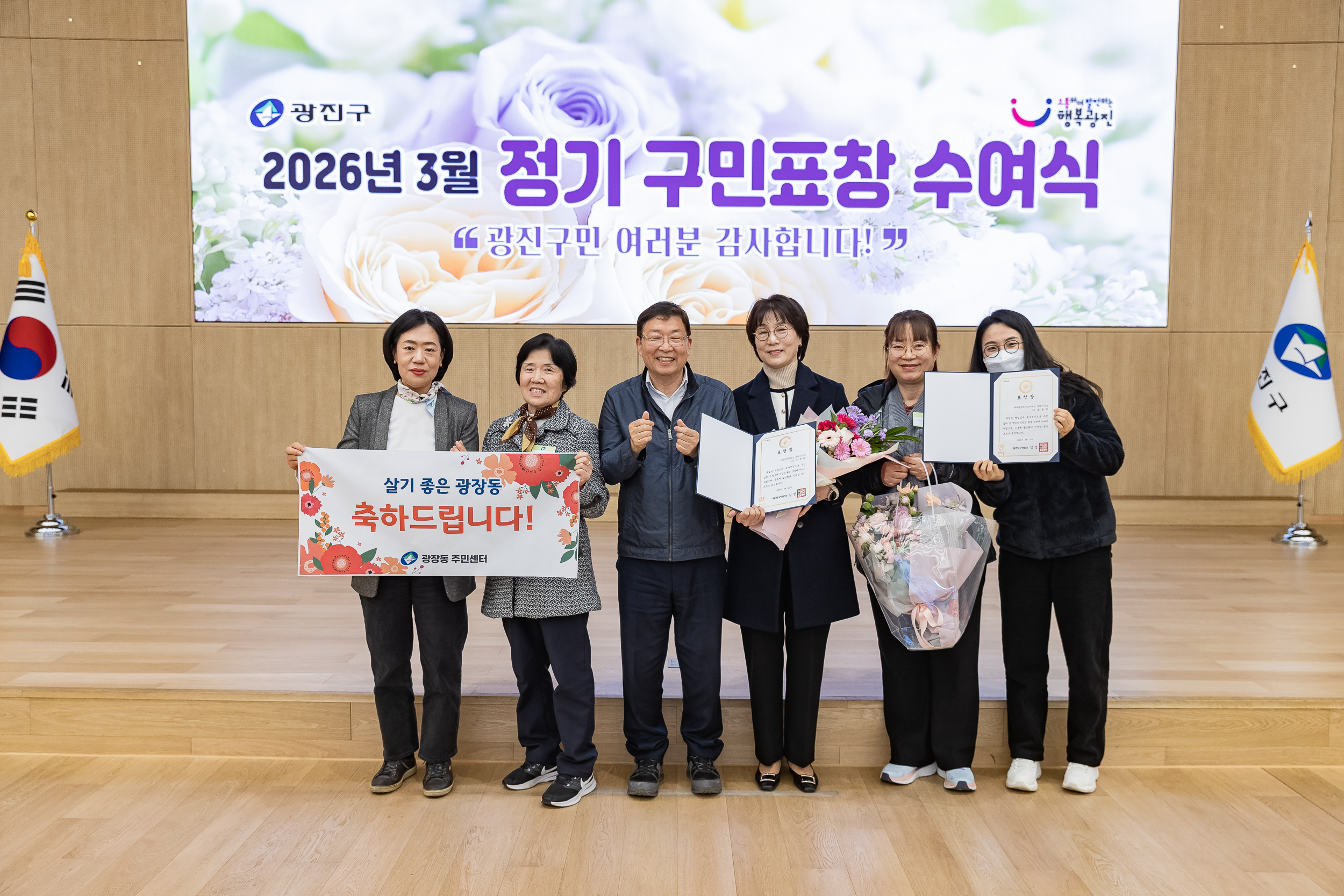 20260323-2026년 3월 정기 구민표창 수여식 20260323-48514_L_183900.jpg