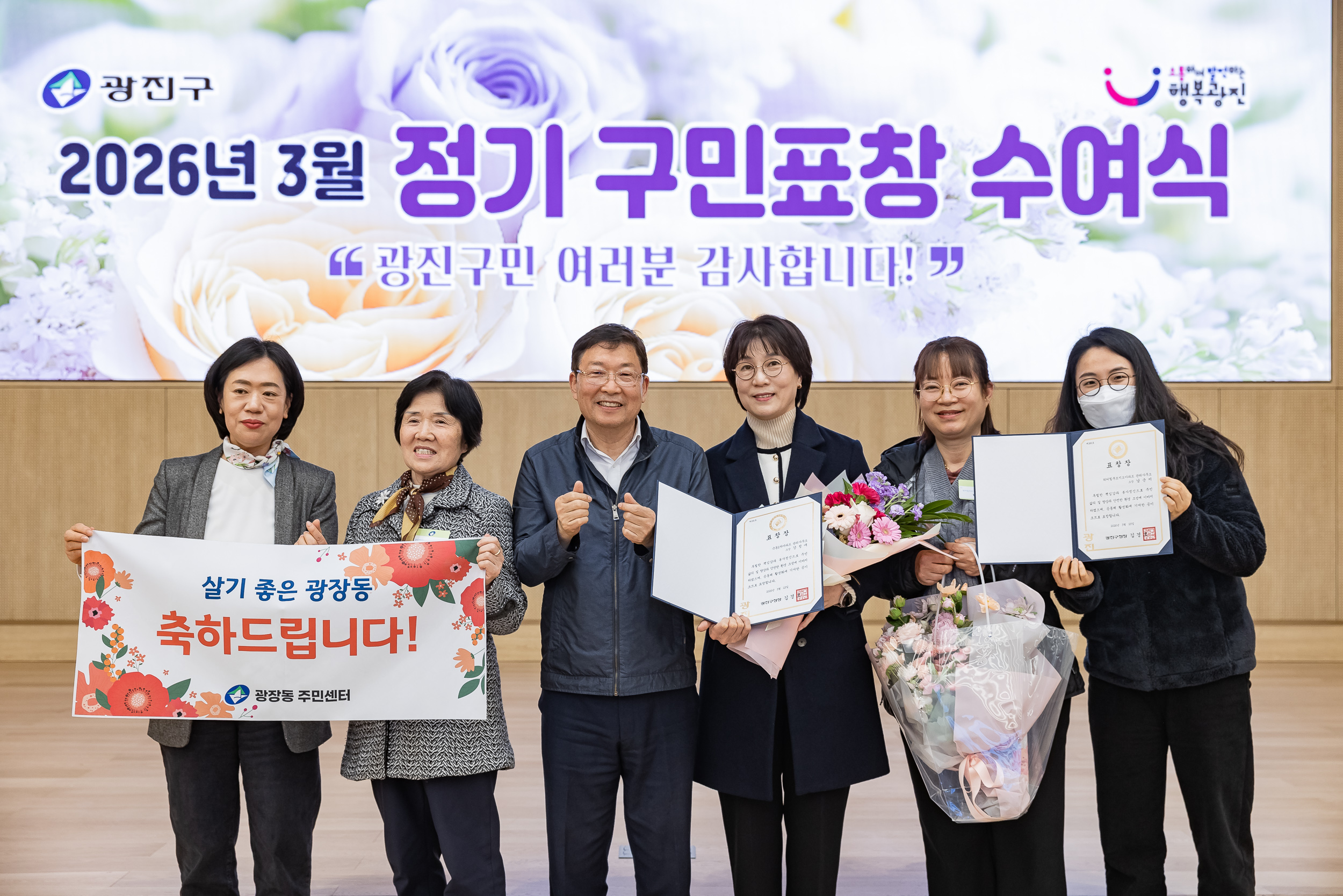 20260323-2026년 3월 정기 구민표창 수여식 20260323-48518_L_183900.jpg