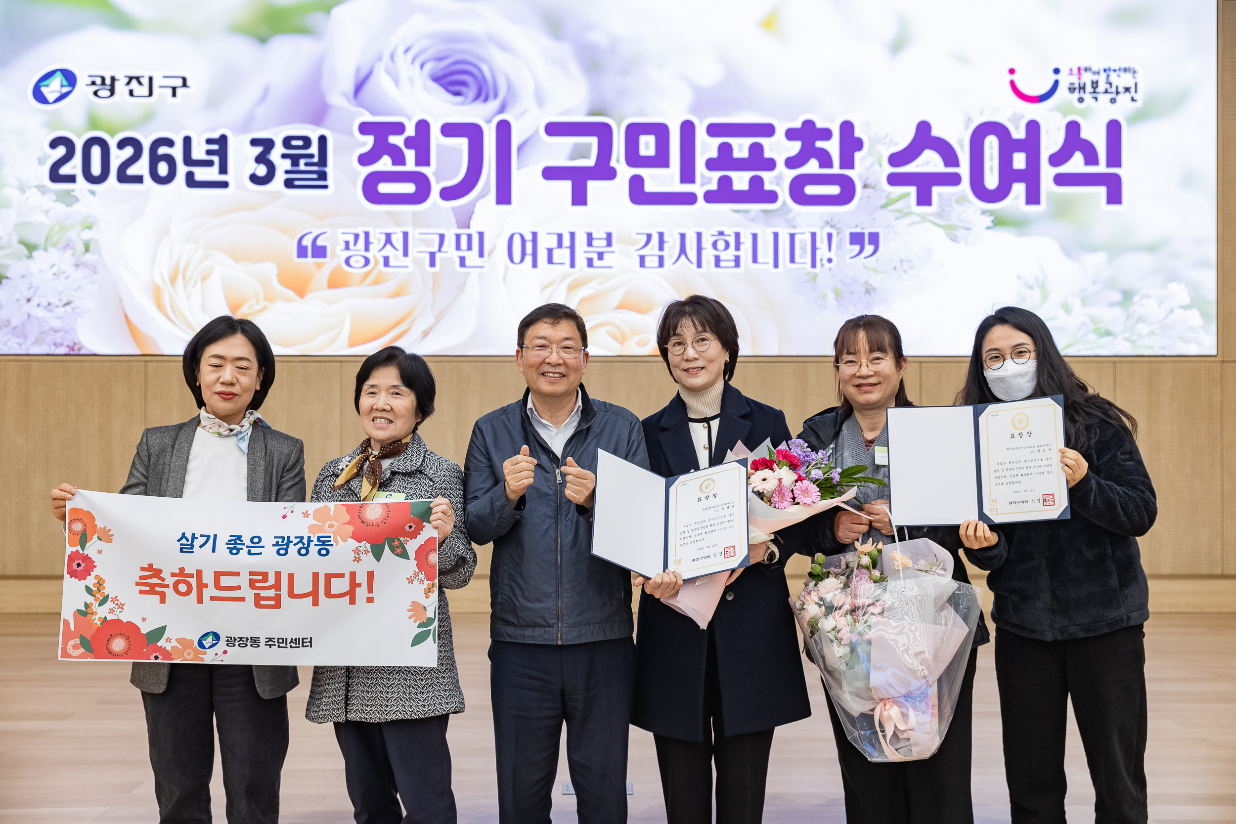 20260323-2026년 3월 정기 구민표창 수여식 20260323-48522_L_183900.jpg