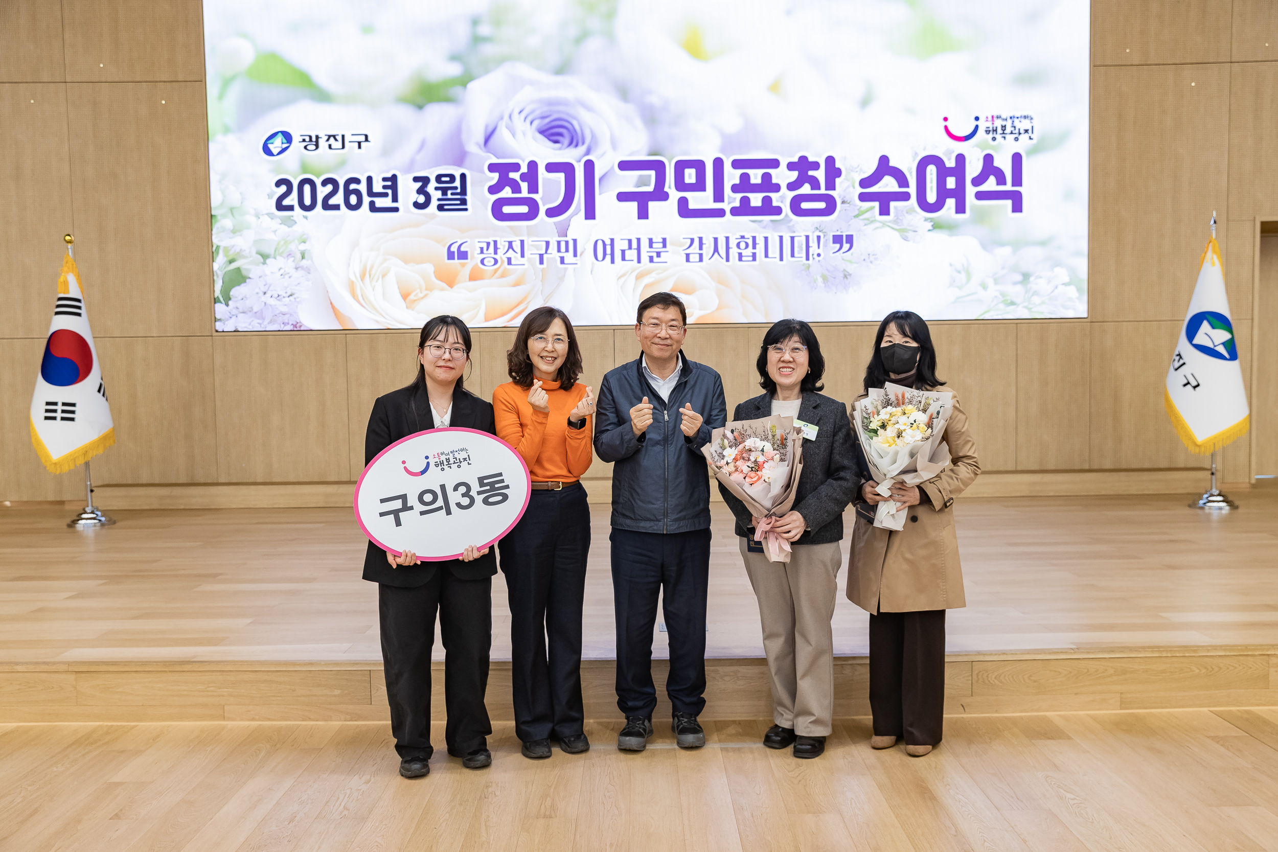 20260323-2026년 3월 정기 구민표창 수여식 20260323-48533_L_183900.jpg