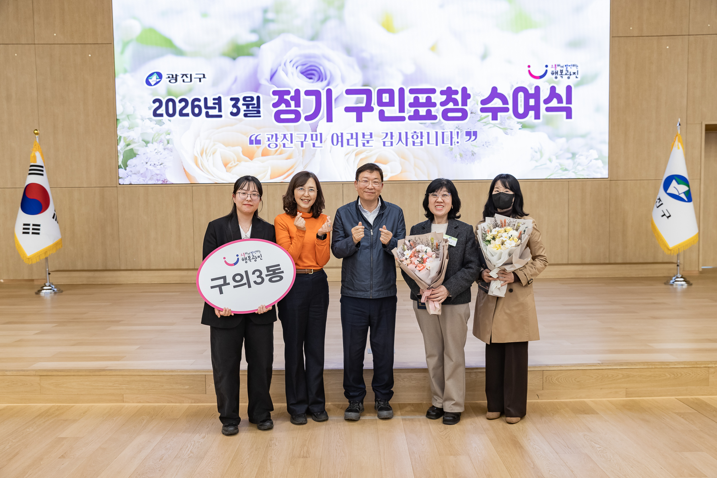 20260323-2026년 3월 정기 구민표창 수여식 20260323-48534_L_183900.jpg