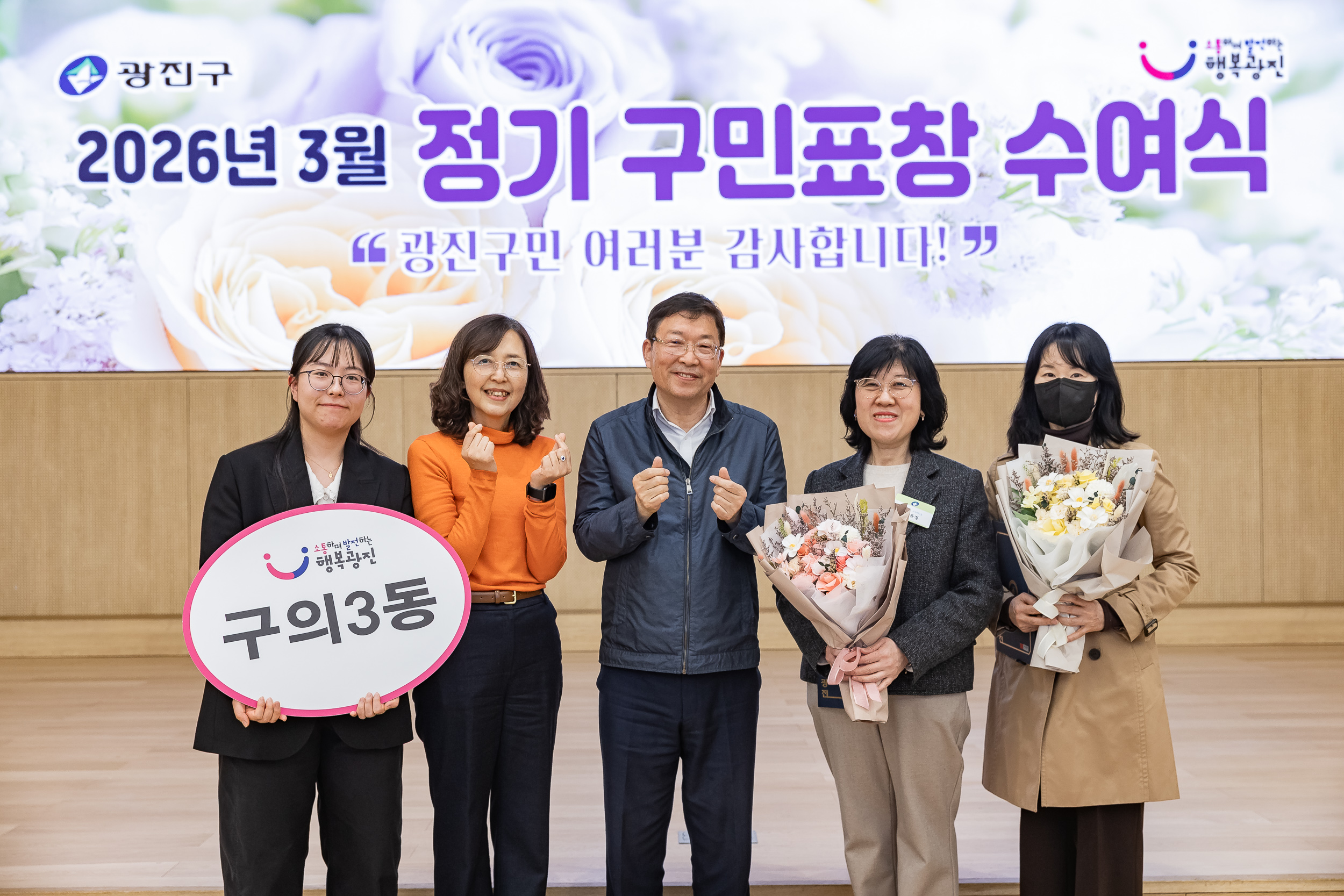 20260323-2026년 3월 정기 구민표창 수여식 20260323-48539_L_183900.jpg