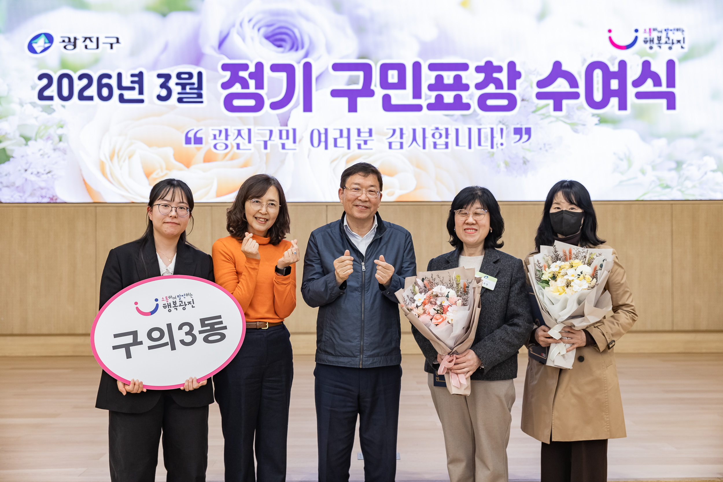 20260323-2026년 3월 정기 구민표창 수여식 20260323-48548_L_183900.jpg