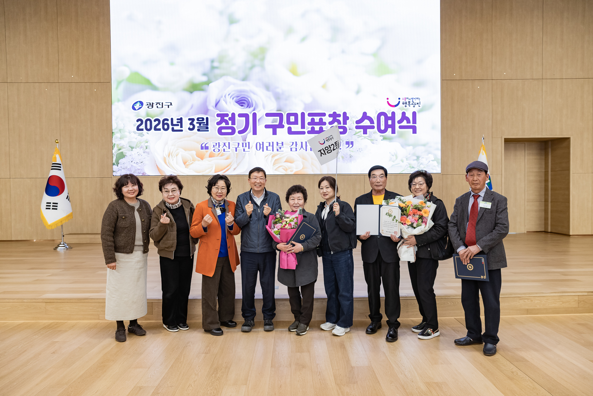 20260323-2026년 3월 정기 구민표창 수여식 20260323-48557_L_183901.jpg