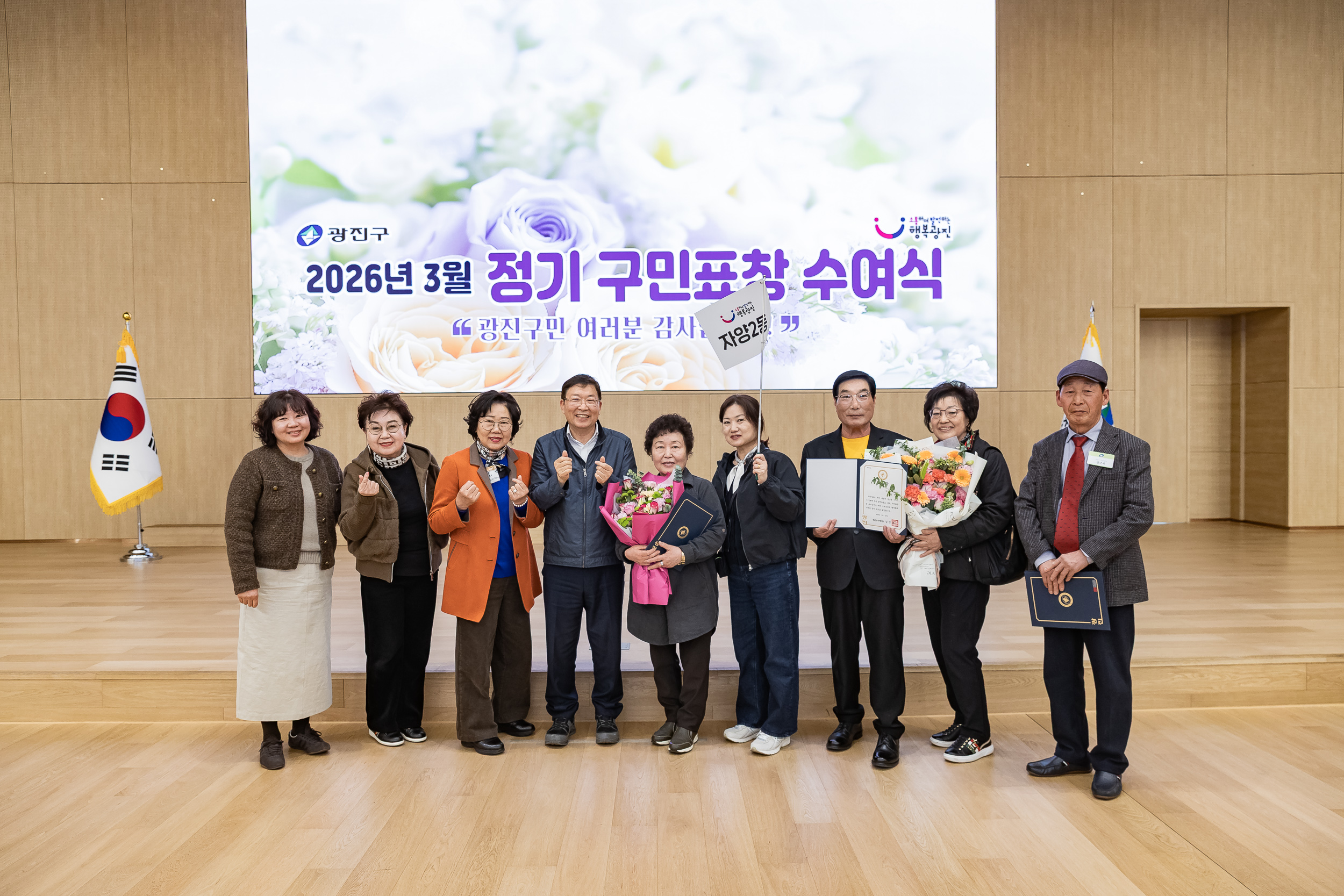 20260323-2026년 3월 정기 구민표창 수여식 20260323-48559_L_183901.jpg