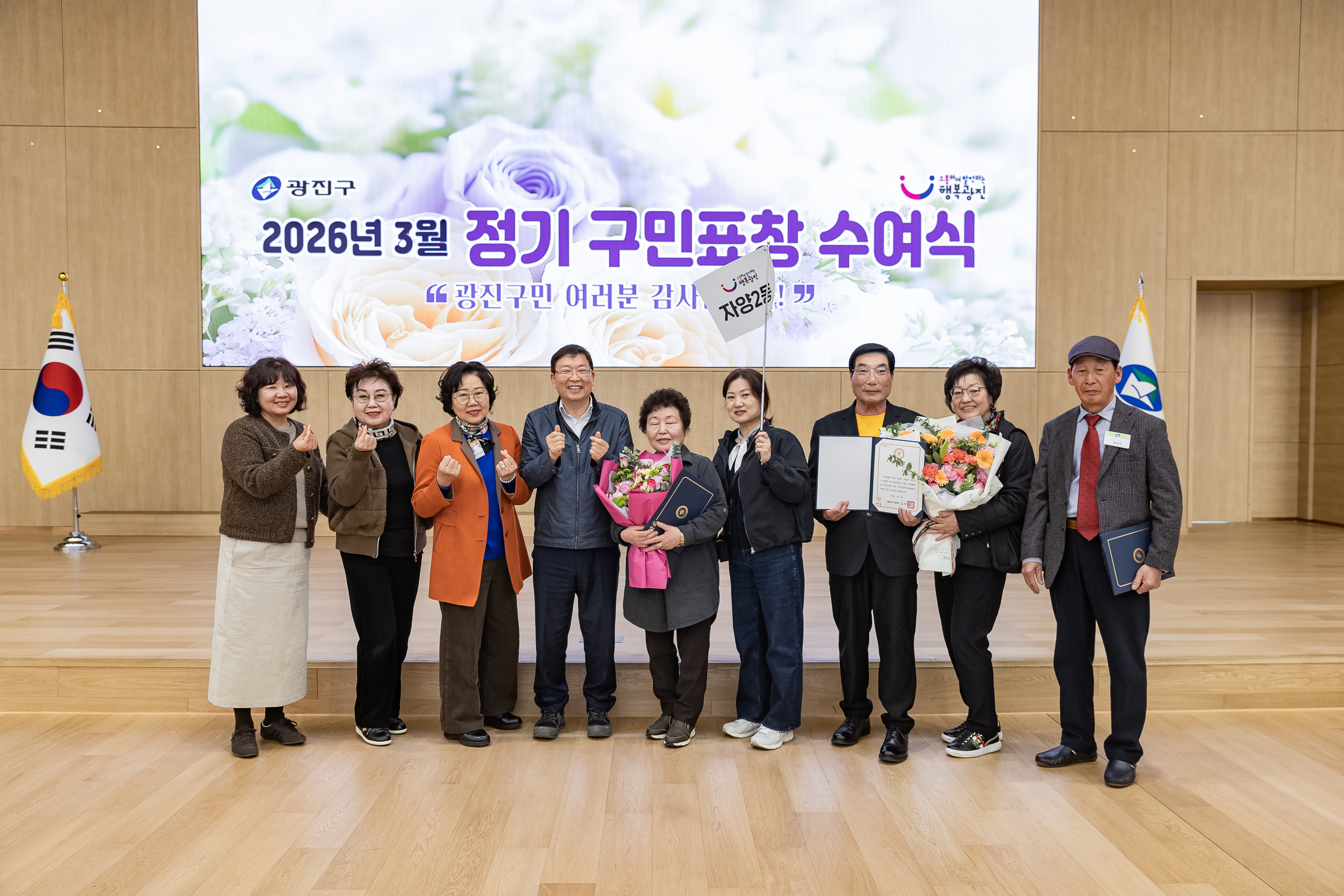 20260323-2026년 3월 정기 구민표창 수여식 20260323-48563_L_183901.jpg