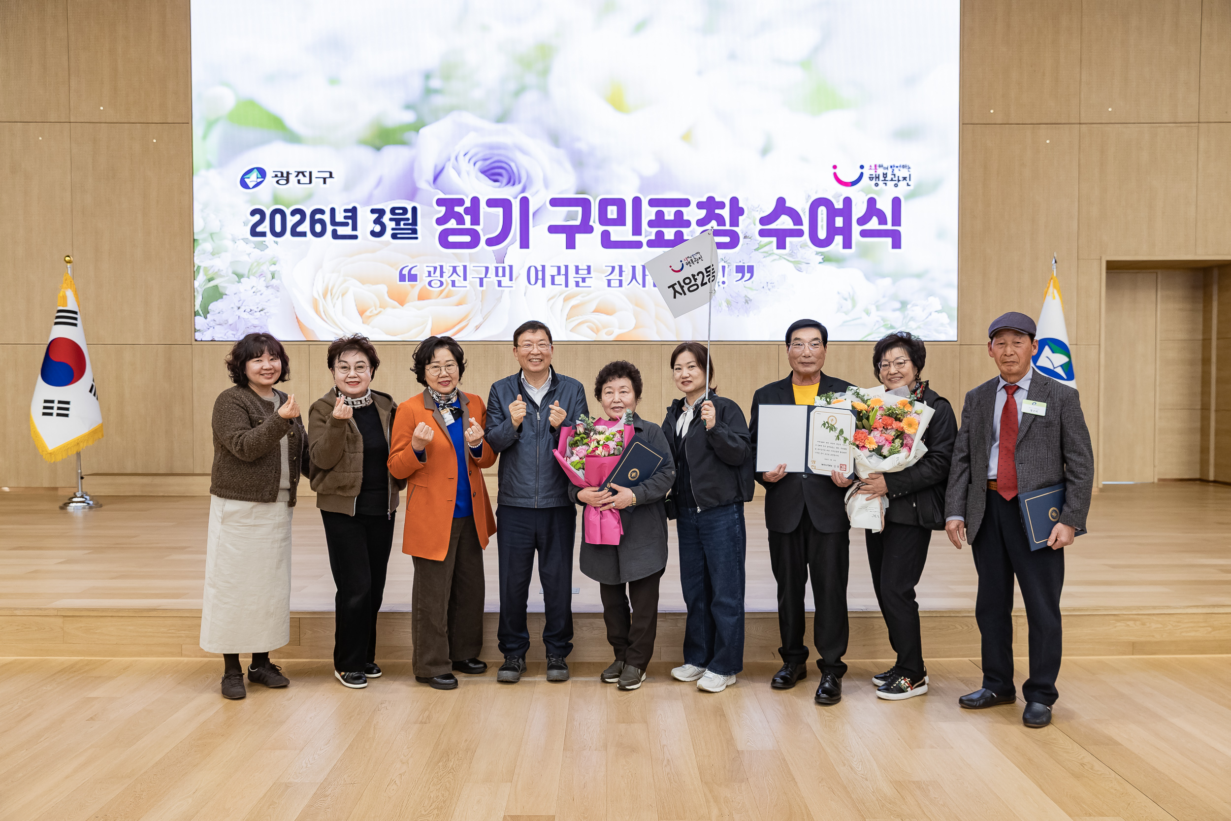 20260323-2026년 3월 정기 구민표창 수여식 20260323-48567_L_183901.jpg