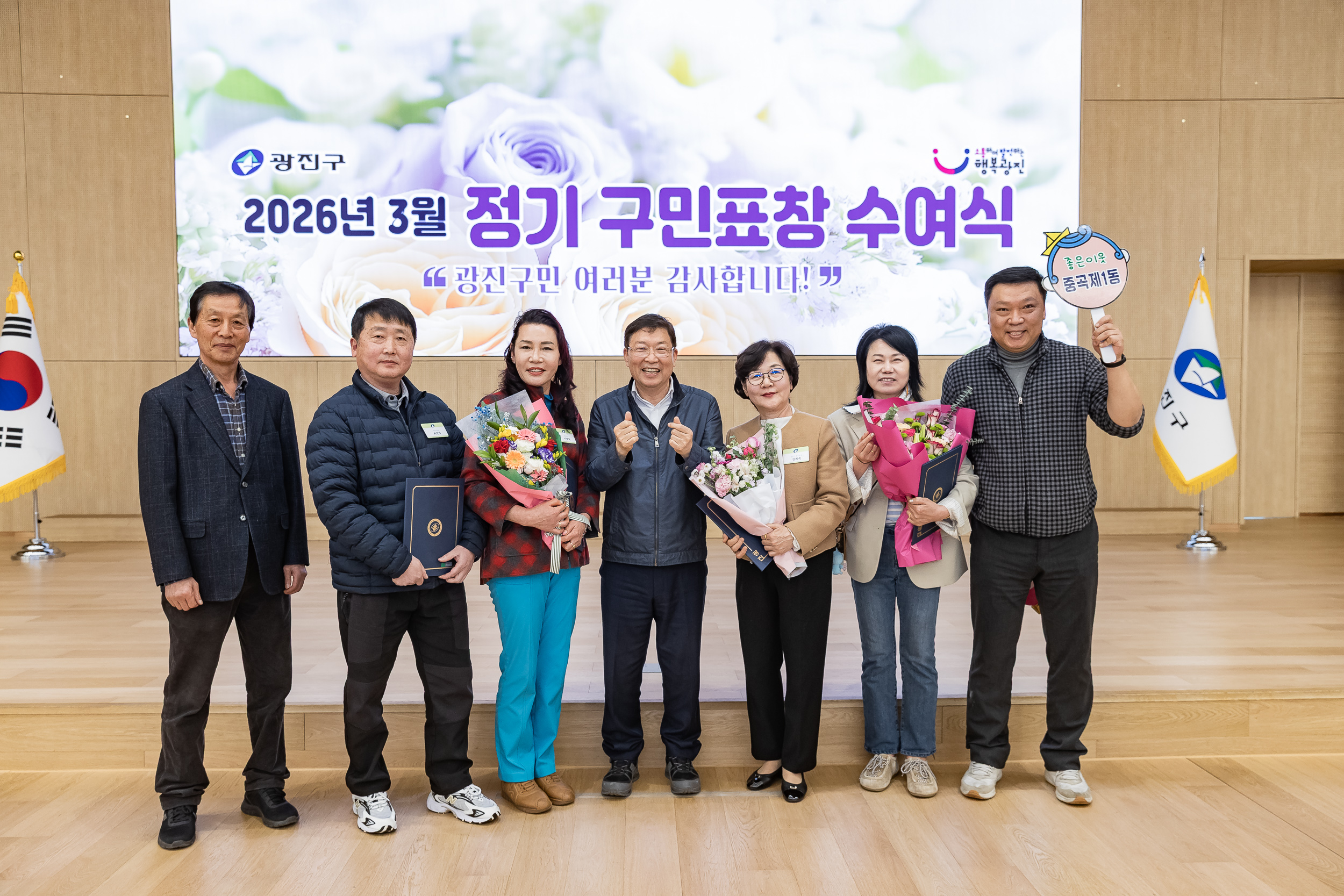 20260323-2026년 3월 정기 구민표창 수여식 20260323-48574_L_183901.jpg