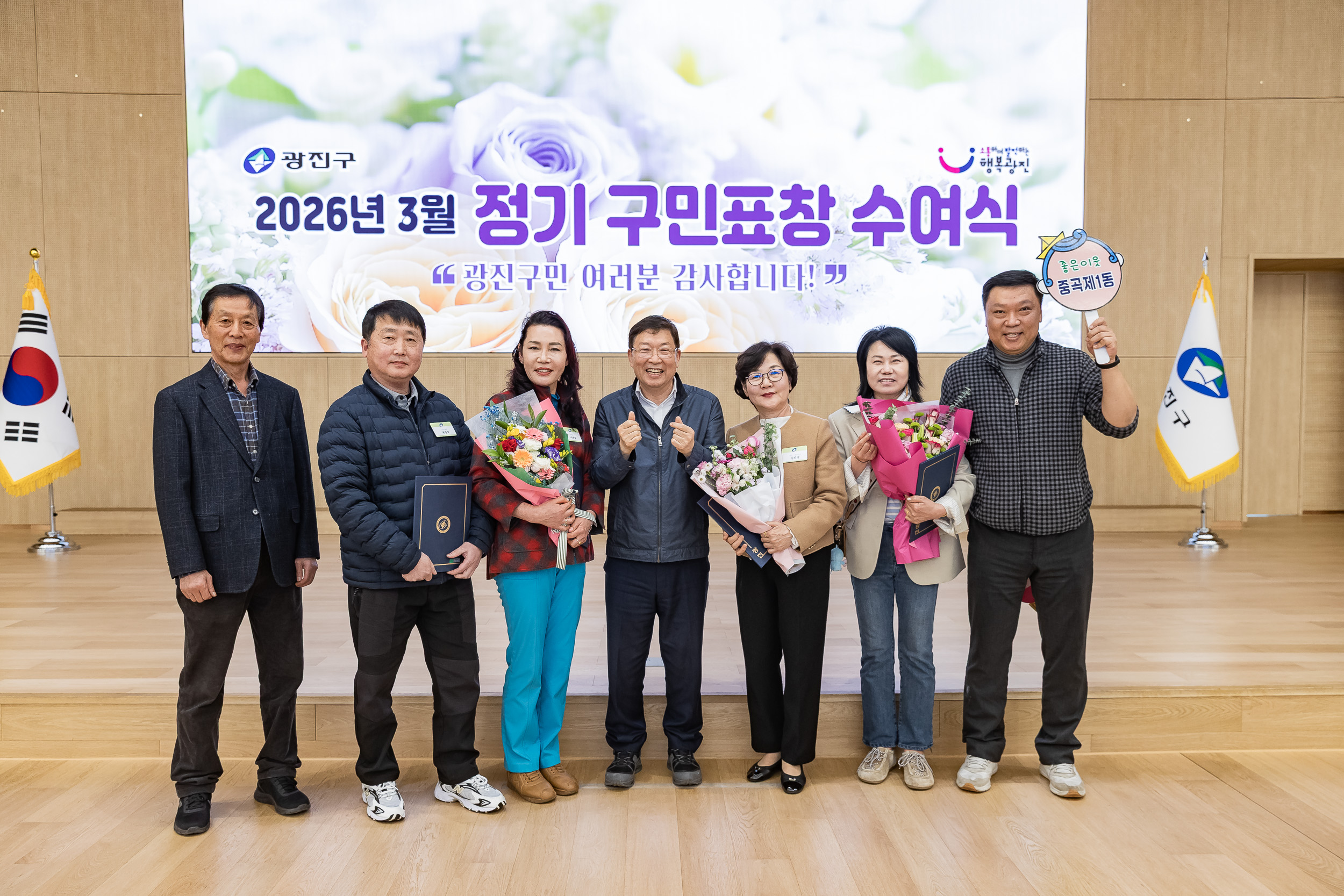 20260323-2026년 3월 정기 구민표창 수여식 20260323-48577_L_183901.jpg