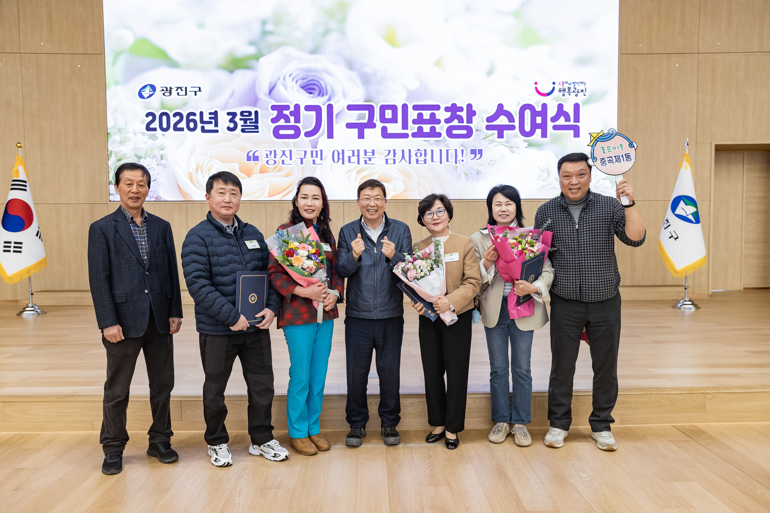 20260323-2026년 3월 정기 구민표창 수여식 20260323-48579_L_183901.jpg