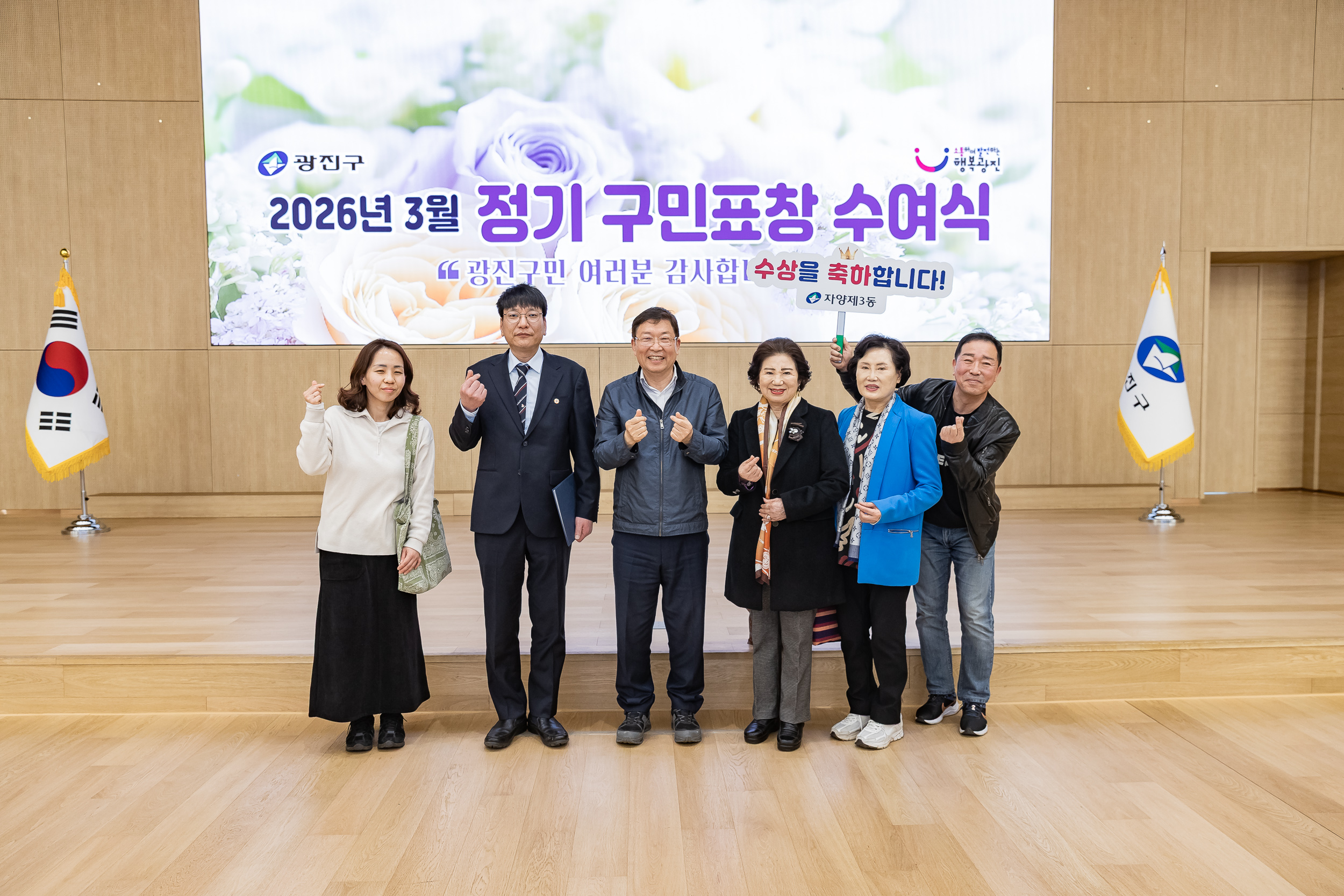 20260323-2026년 3월 정기 구민표창 수여식 20260323-48593_L_183901.jpg