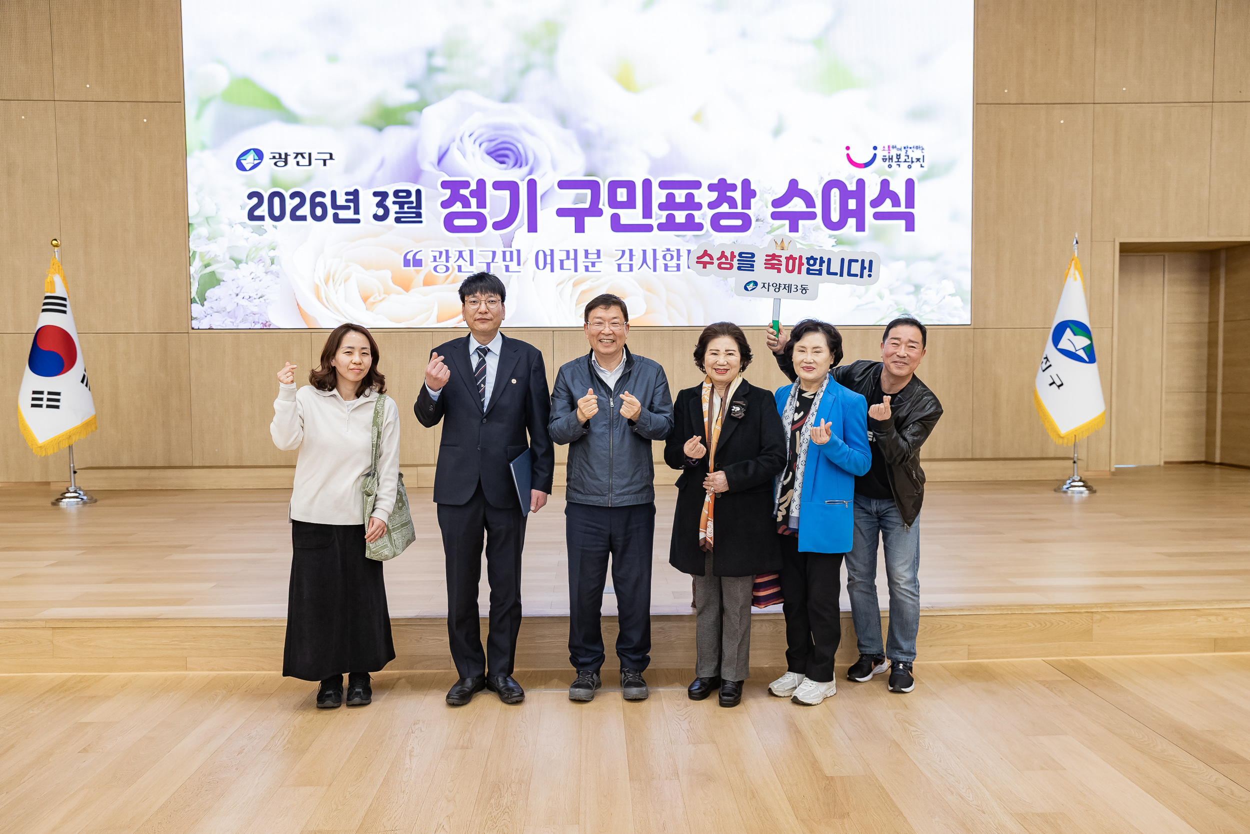 20260323-2026년 3월 정기 구민표창 수여식 20260323-48597_L_183901.jpg