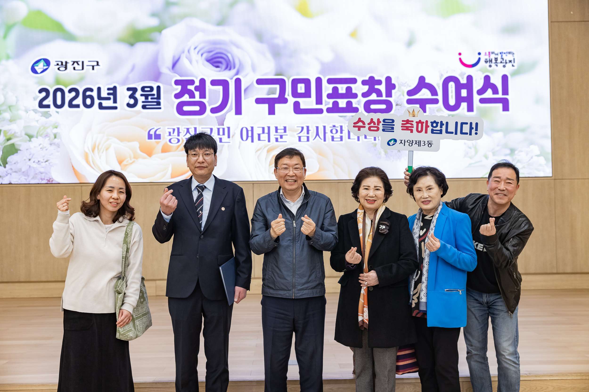 20260323-2026년 3월 정기 구민표창 수여식 20260323-48603_L_183901.jpg