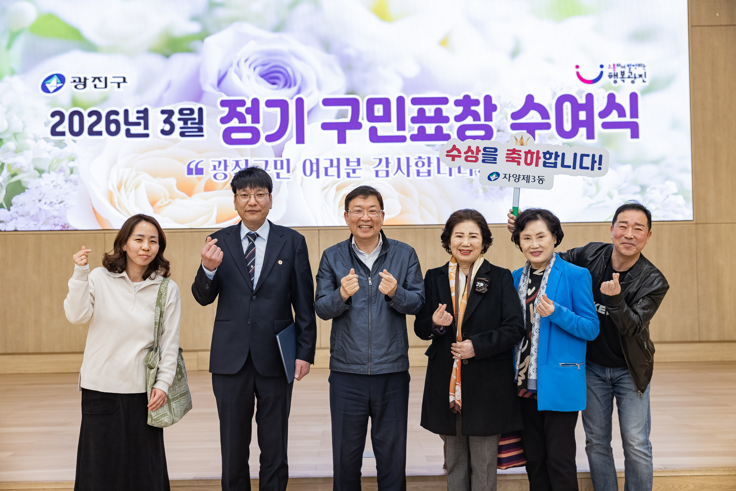 20260323-2026년 3월 정기 구민표창 수여식 20260323-48605_L_183901.jpg