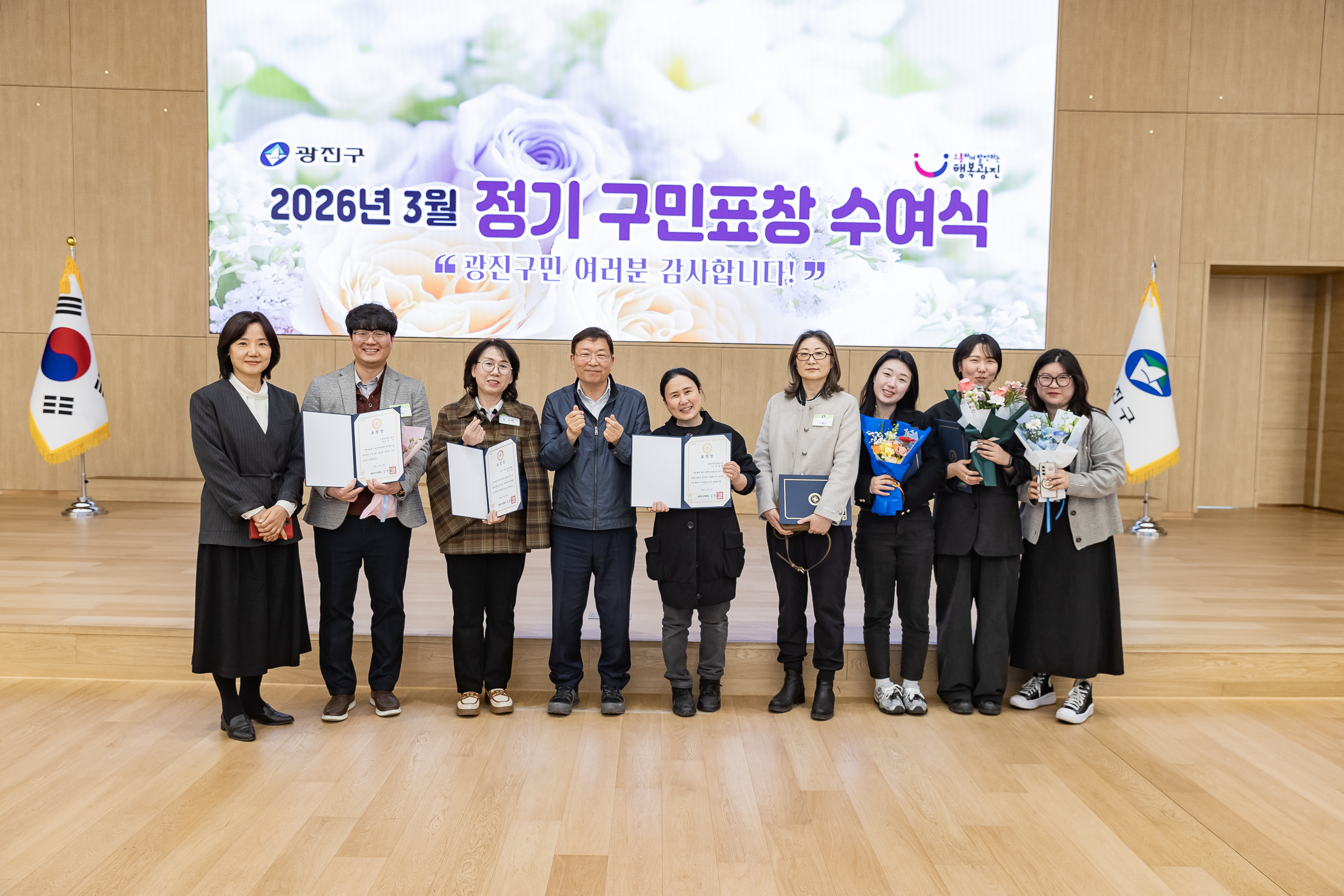 20260323-2026년 3월 정기 구민표창 수여식 20260323-48613_L_183901.jpg