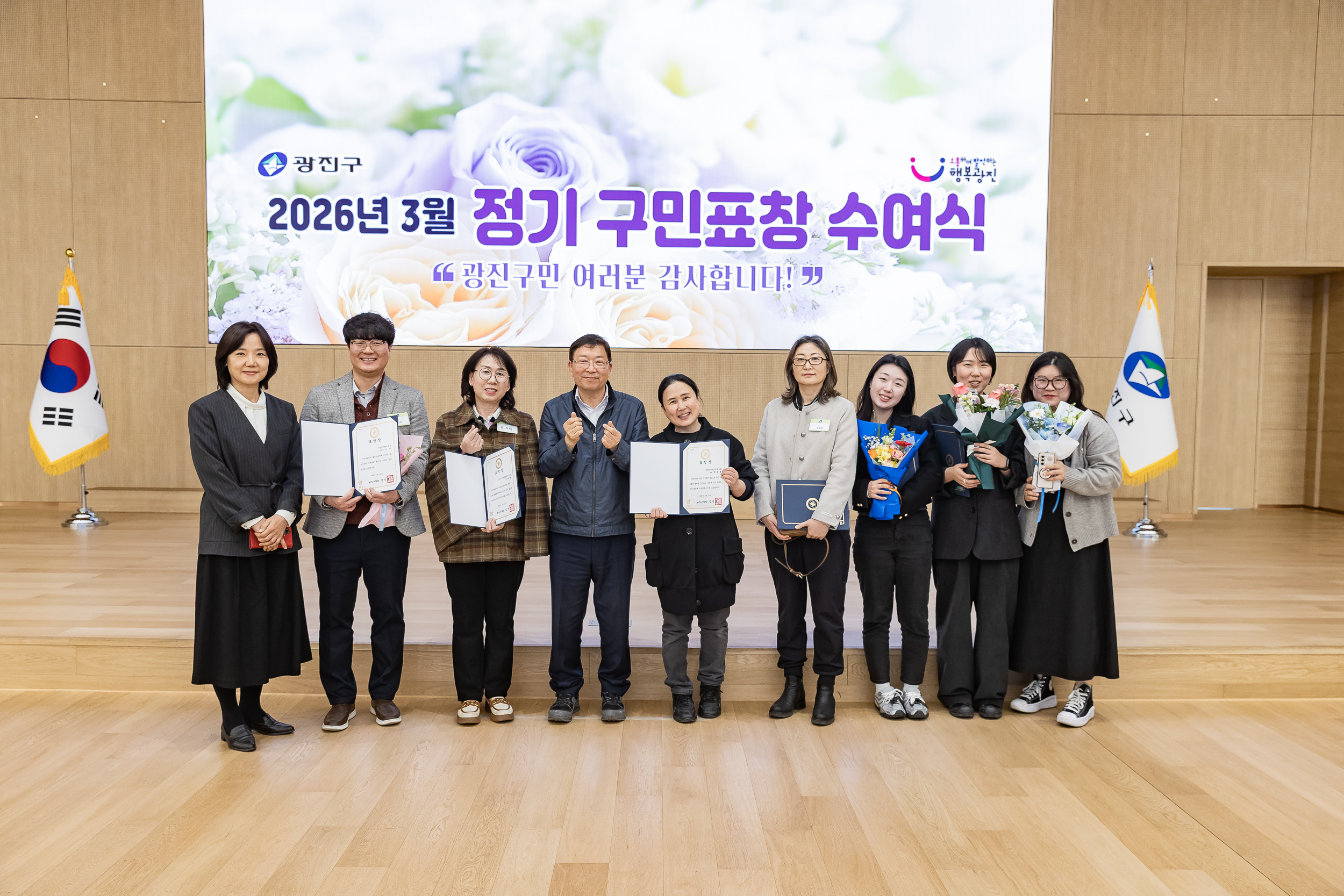 20260323-2026년 3월 정기 구민표창 수여식 20260323-48615_L_183901.jpg