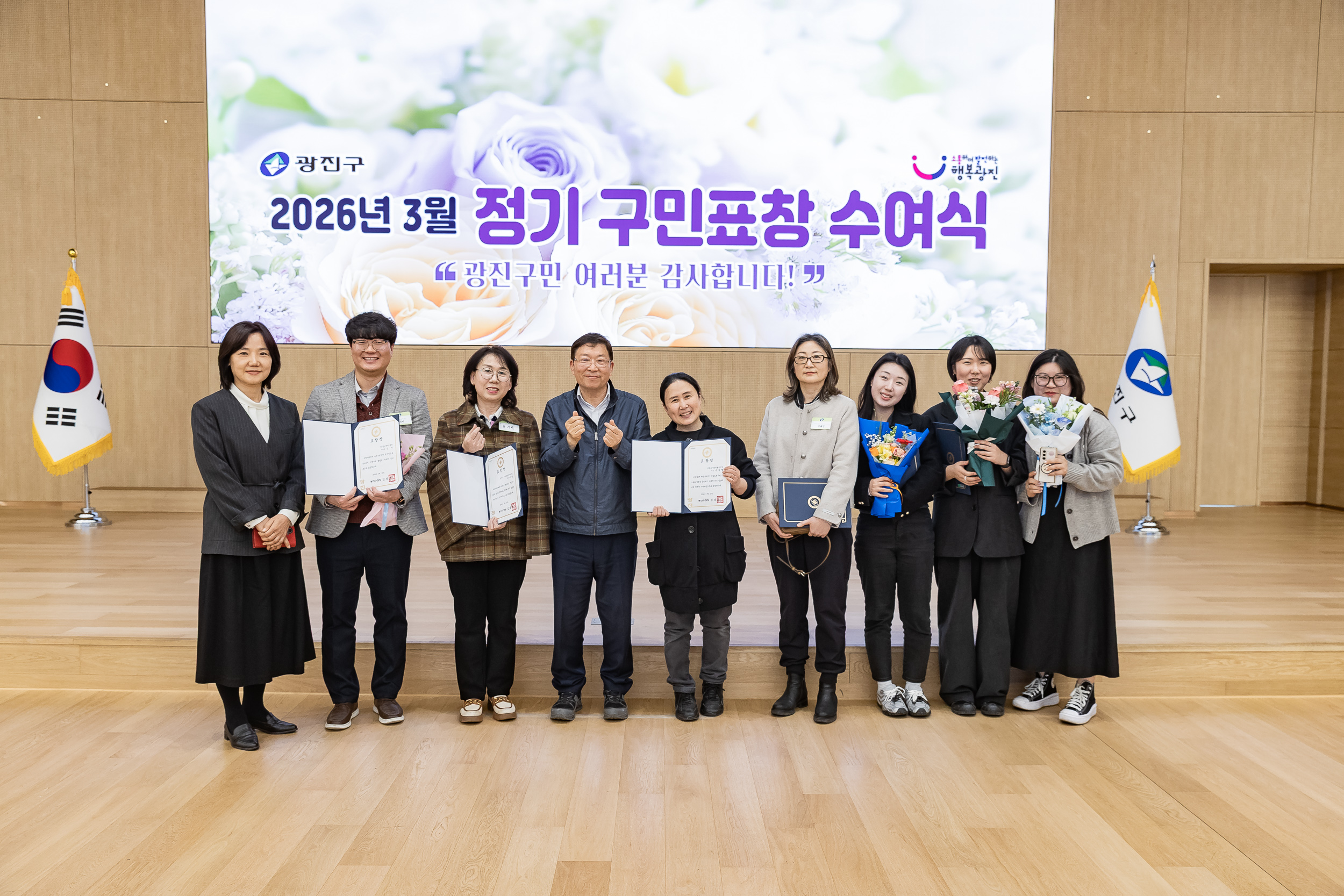 20260323-2026년 3월 정기 구민표창 수여식 20260323-48617_L_183901.jpg