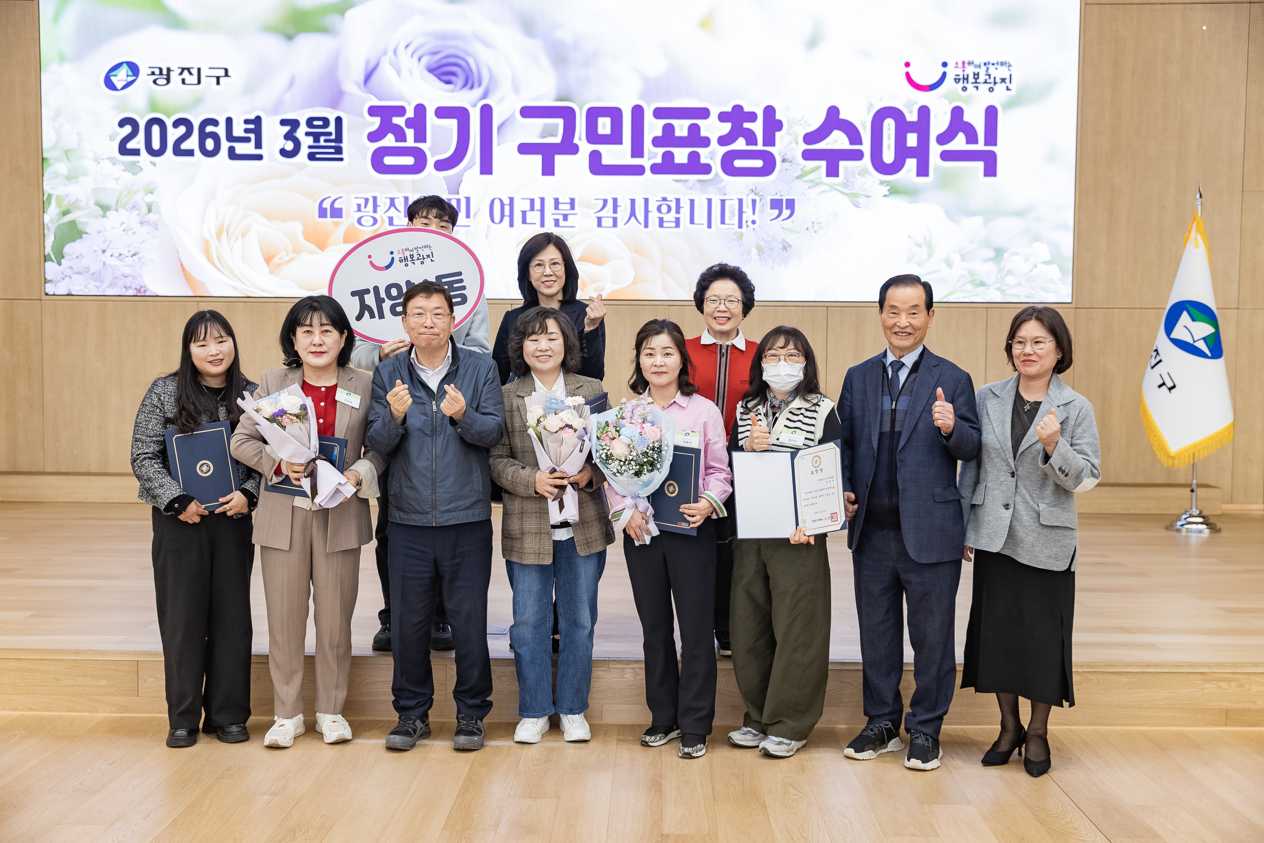 20260323-2026년 3월 정기 구민표창 수여식 20260323-48634_L_183902.jpg