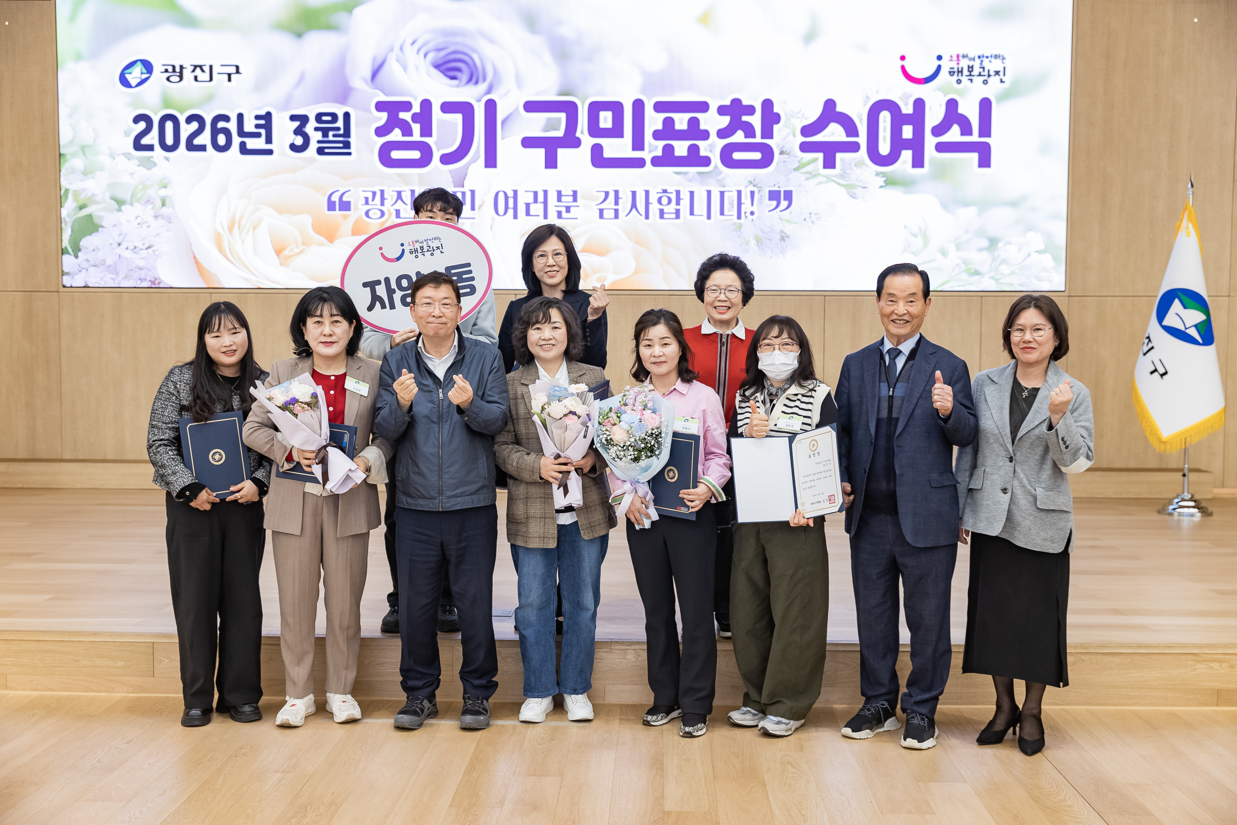 20260323-2026년 3월 정기 구민표창 수여식 20260323-48638_L_183902.jpg