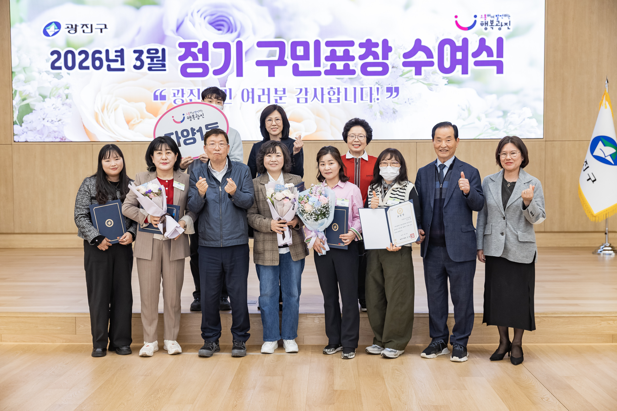 20260323-2026년 3월 정기 구민표창 수여식 20260323-48642_L_183902.jpg