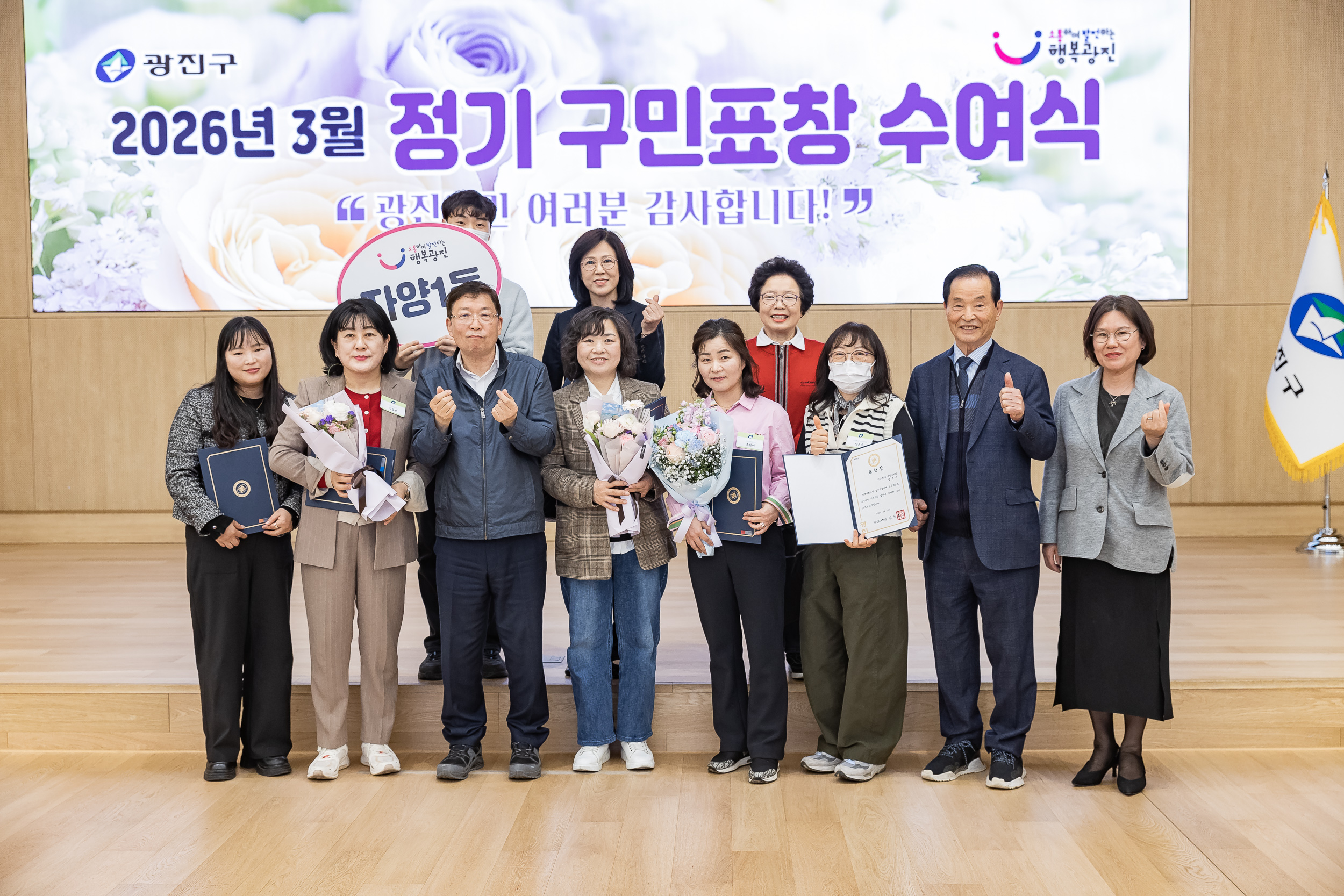 20260323-2026년 3월 정기 구민표창 수여식 20260323-48644_L_183902.jpg