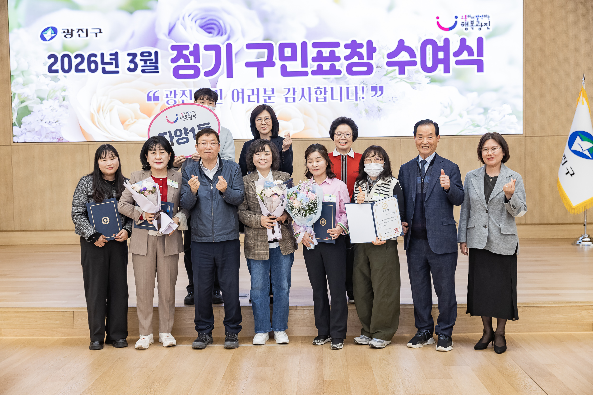 20260323-2026년 3월 정기 구민표창 수여식 20260323-48648_L_183902.jpg