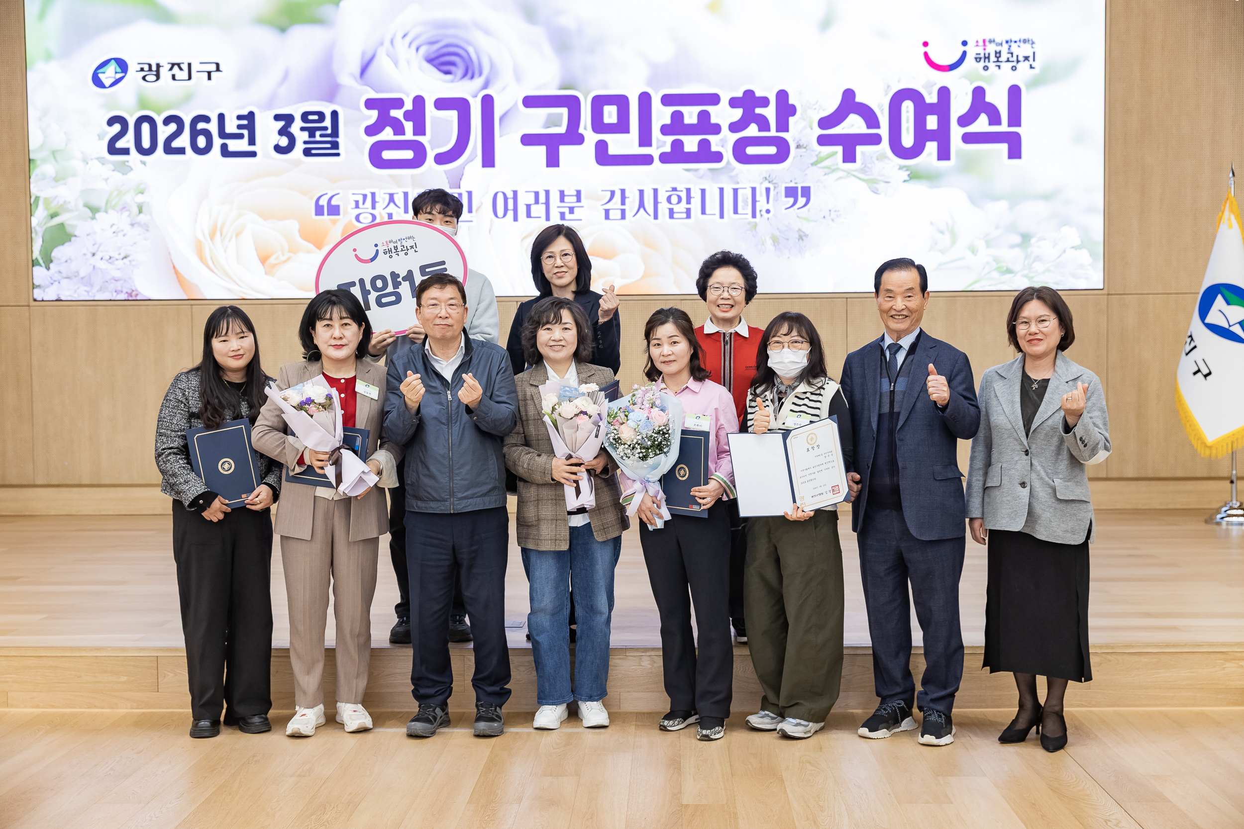 20260323-2026년 3월 정기 구민표창 수여식 20260323-48652_L_183902.jpg