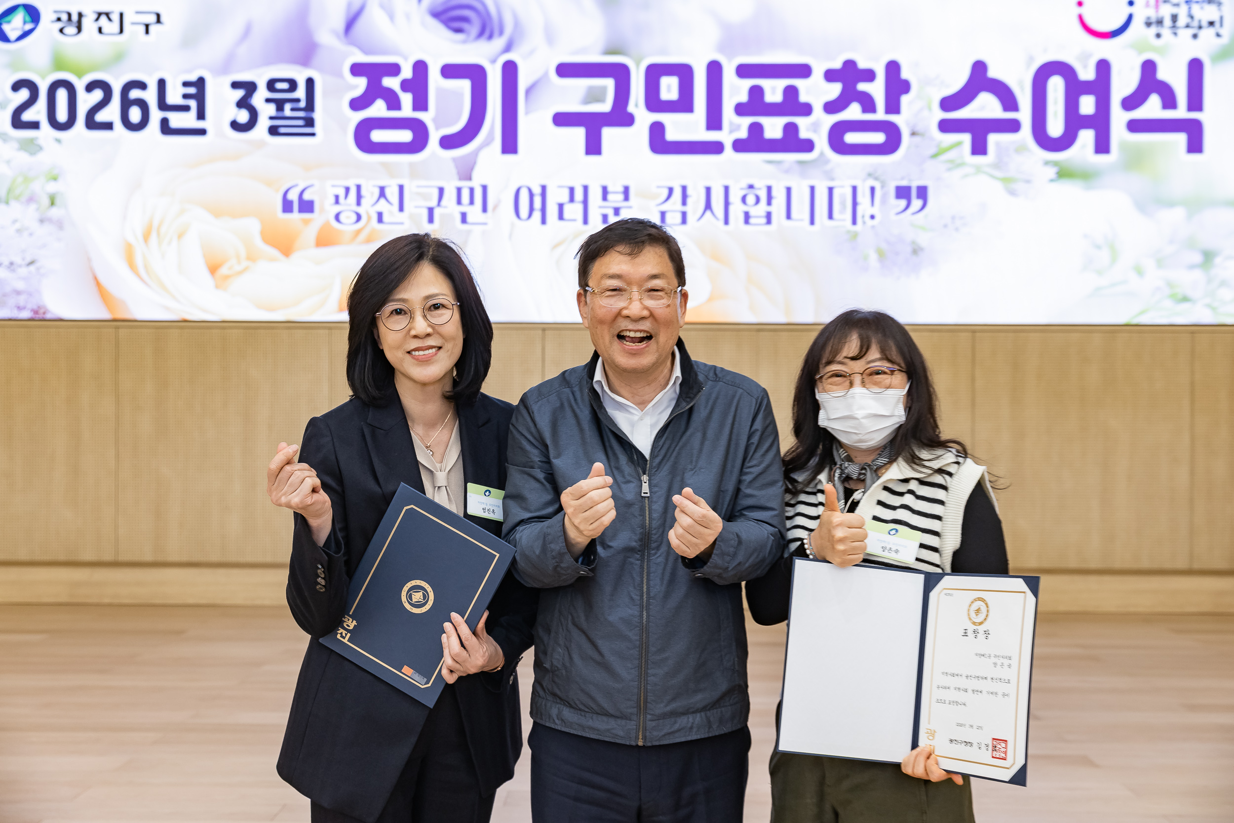 20260323-2026년 3월 정기 구민표창 수여식 20260323-48668_L_183902.jpg