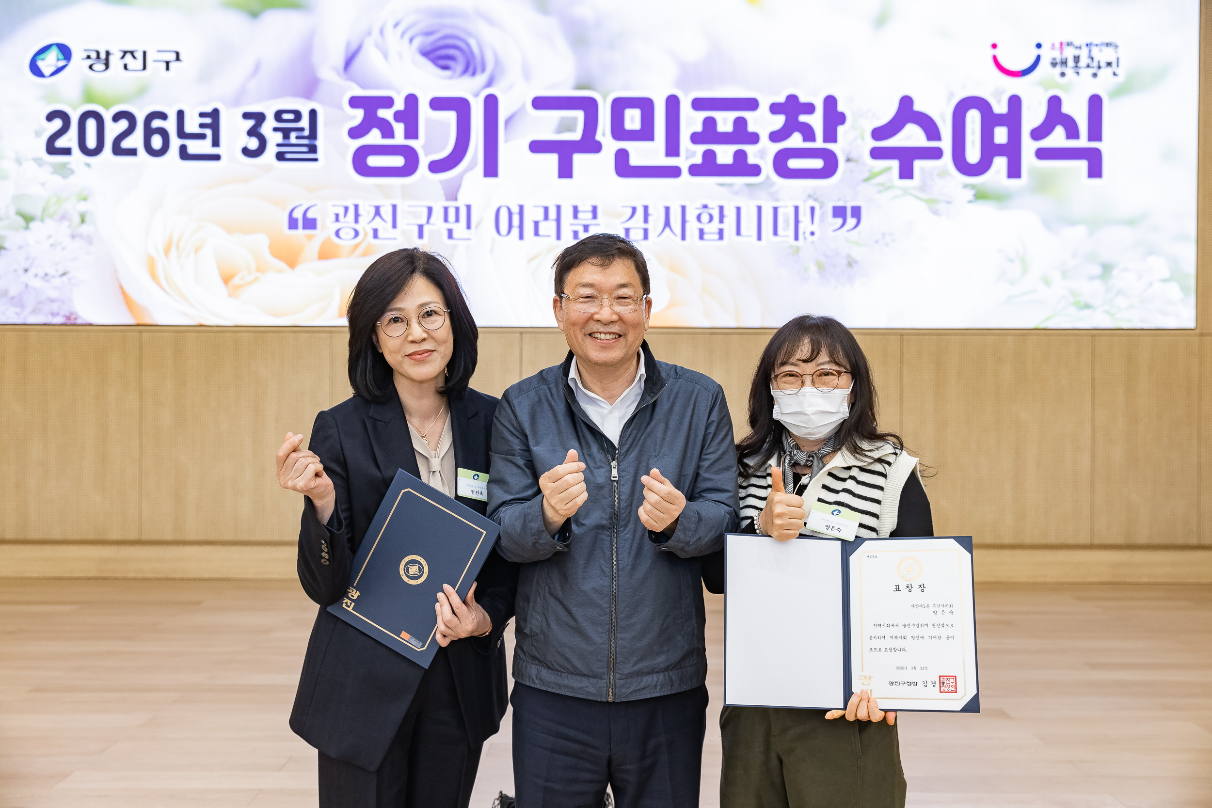 20260323-2026년 3월 정기 구민표창 수여식 20260323-48674_L_183902.jpg