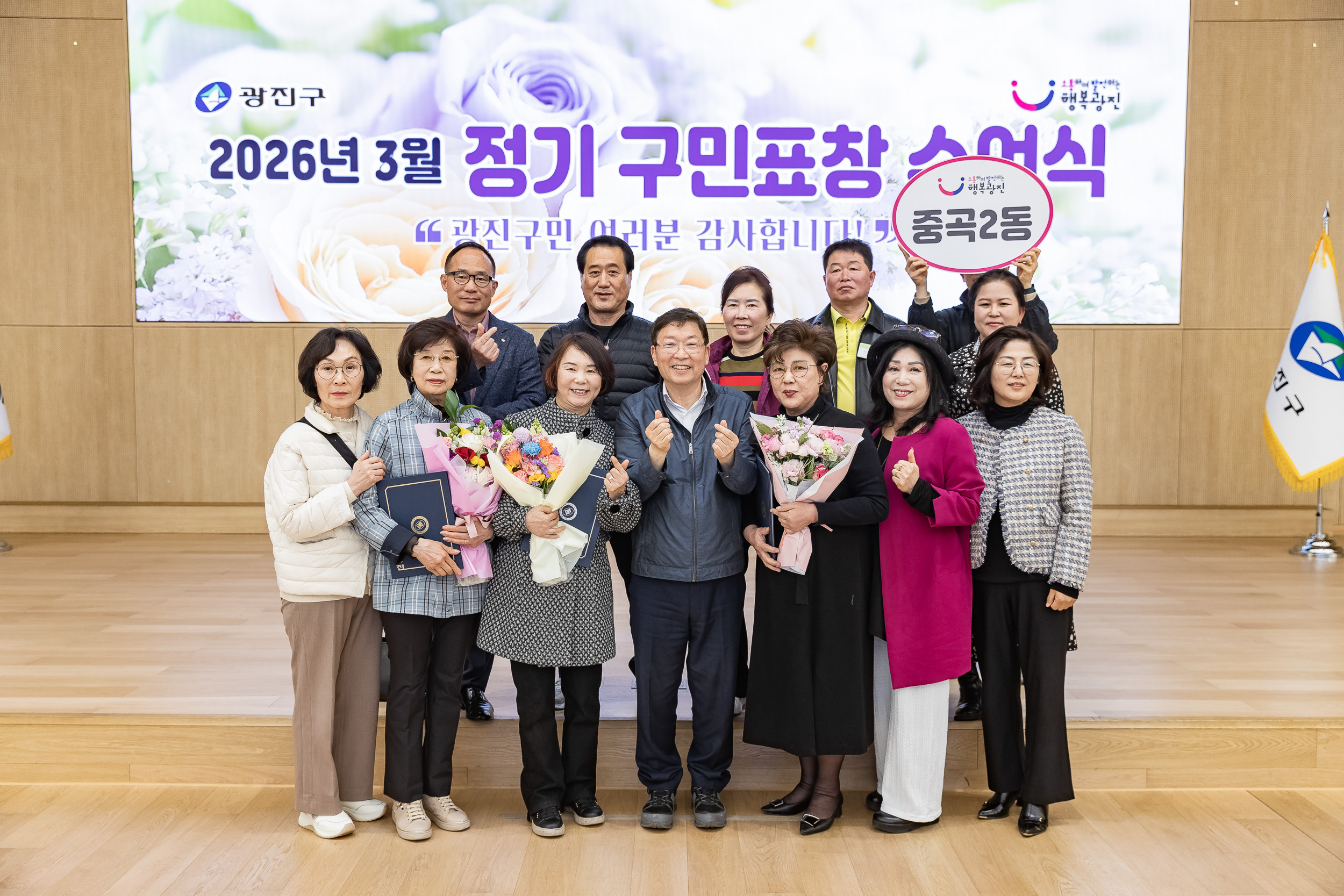 20260323-2026년 3월 정기 구민표창 수여식 20260323-48684_L_183902.jpg