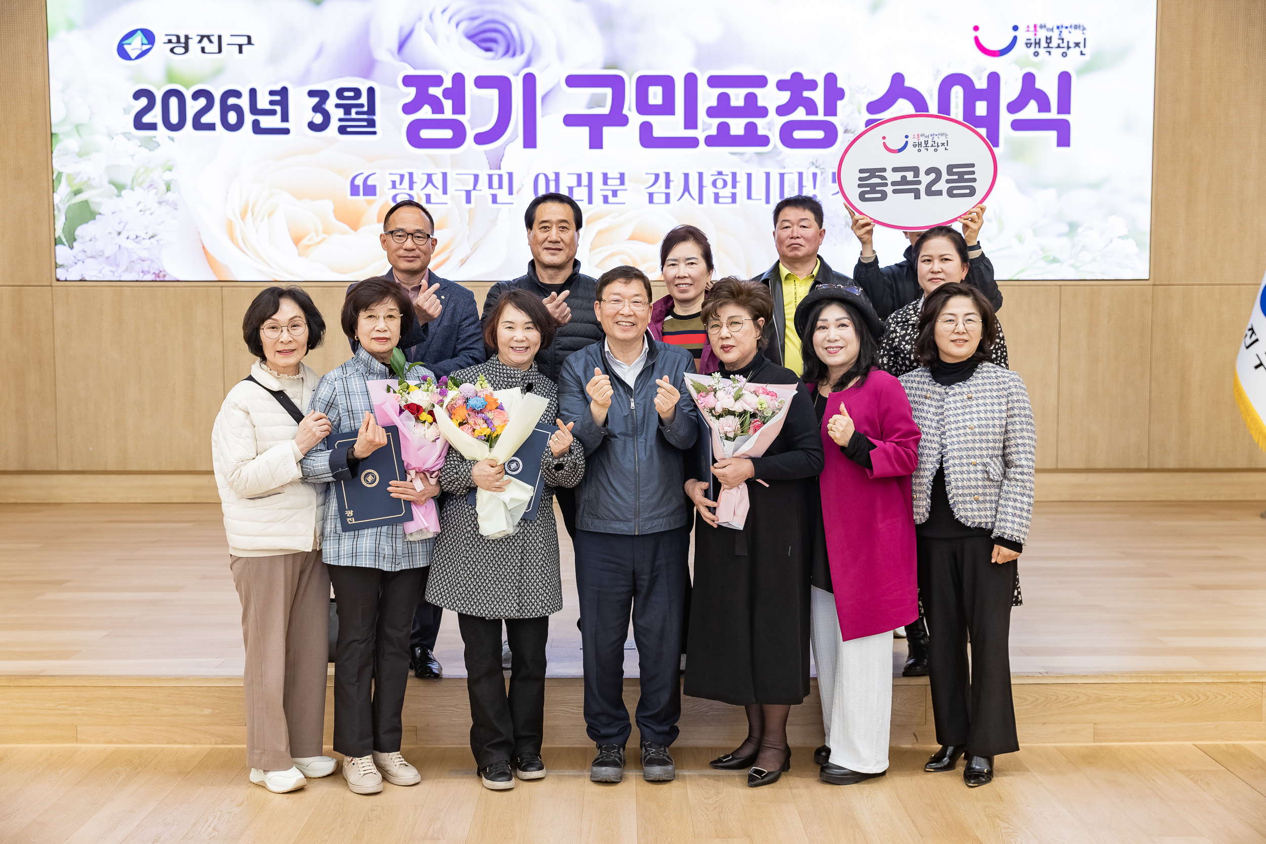 20260323-2026년 3월 정기 구민표창 수여식 20260323-48688_L_183902.jpg