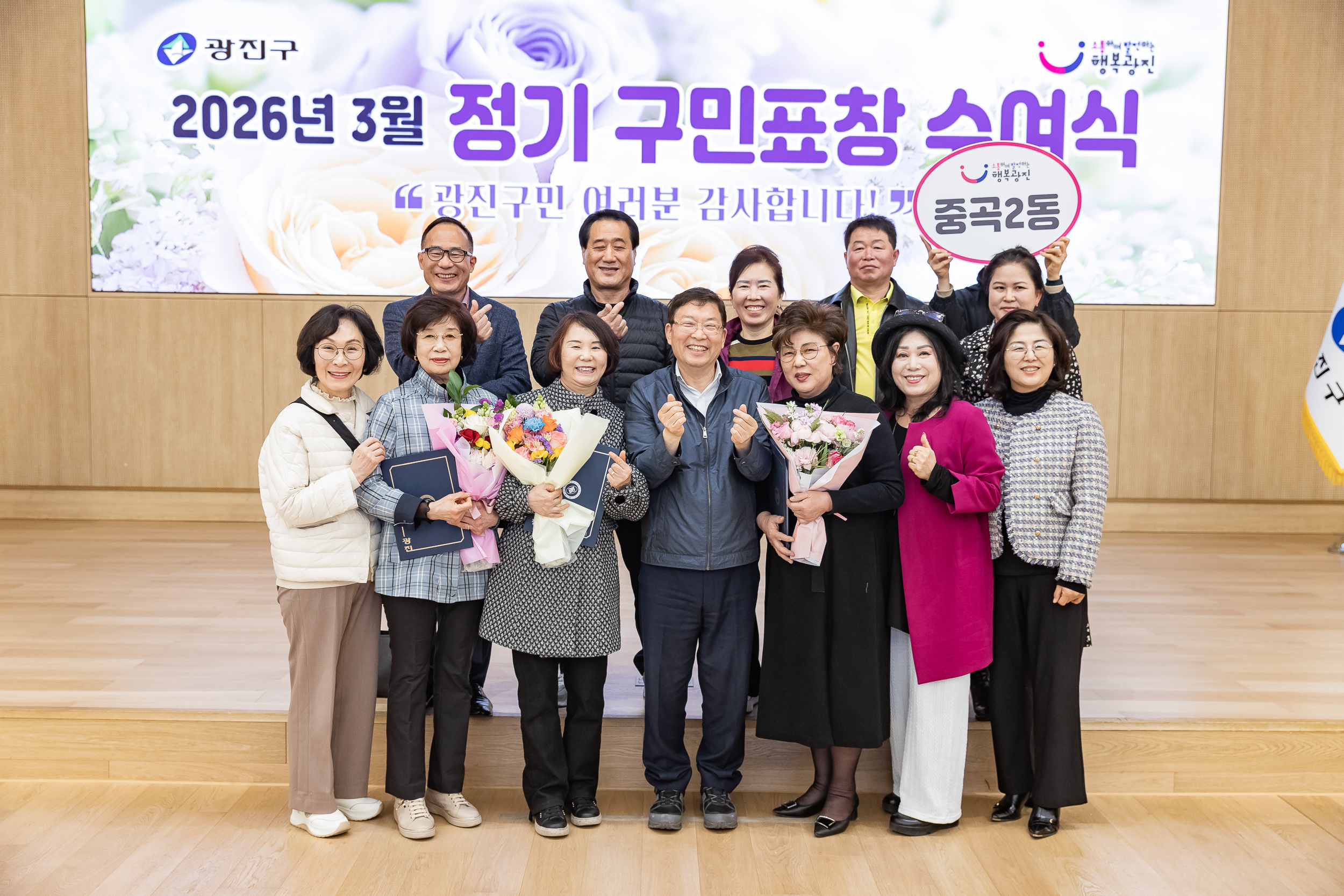 20260323-2026년 3월 정기 구민표창 수여식 20260323-48698_L_183903.jpg