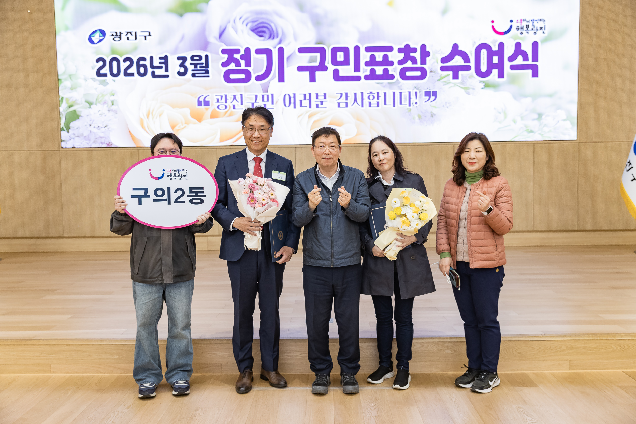 20260323-2026년 3월 정기 구민표창 수여식 20260323-48729_L_183903.jpg