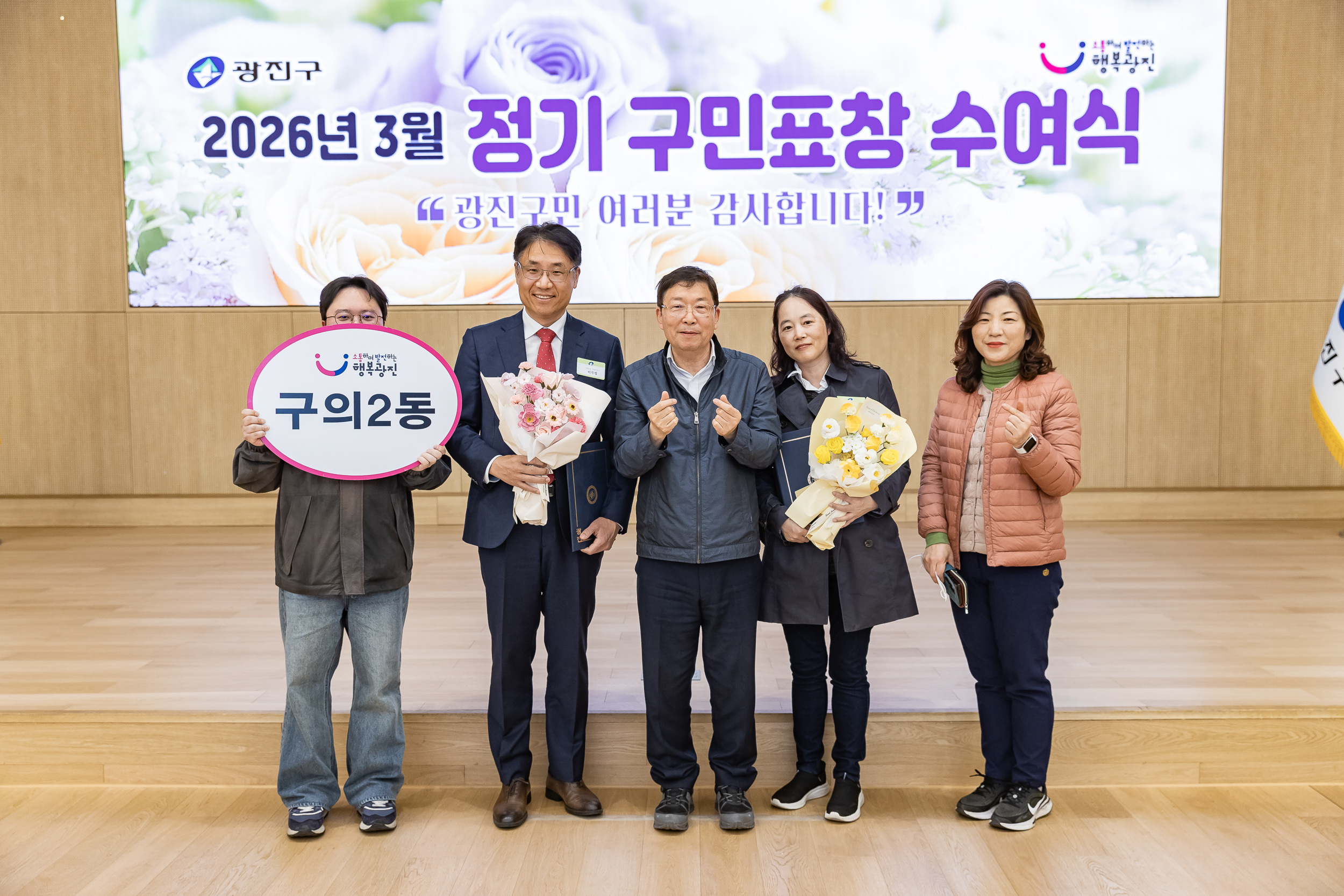 20260323-2026년 3월 정기 구민표창 수여식 20260323-48733_L_183903.jpg