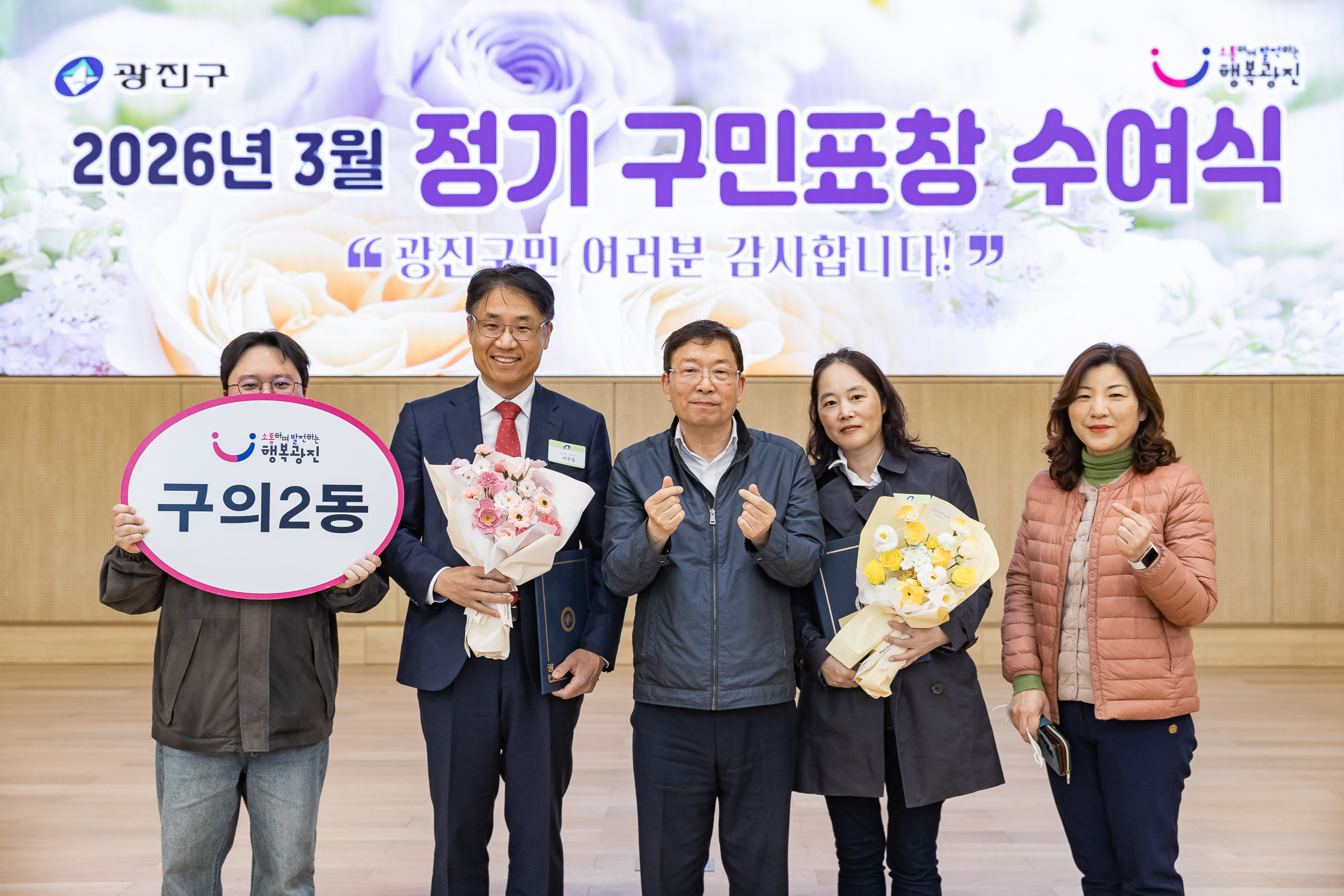 20260323-2026년 3월 정기 구민표창 수여식 20260323-48738_L_183903.jpg