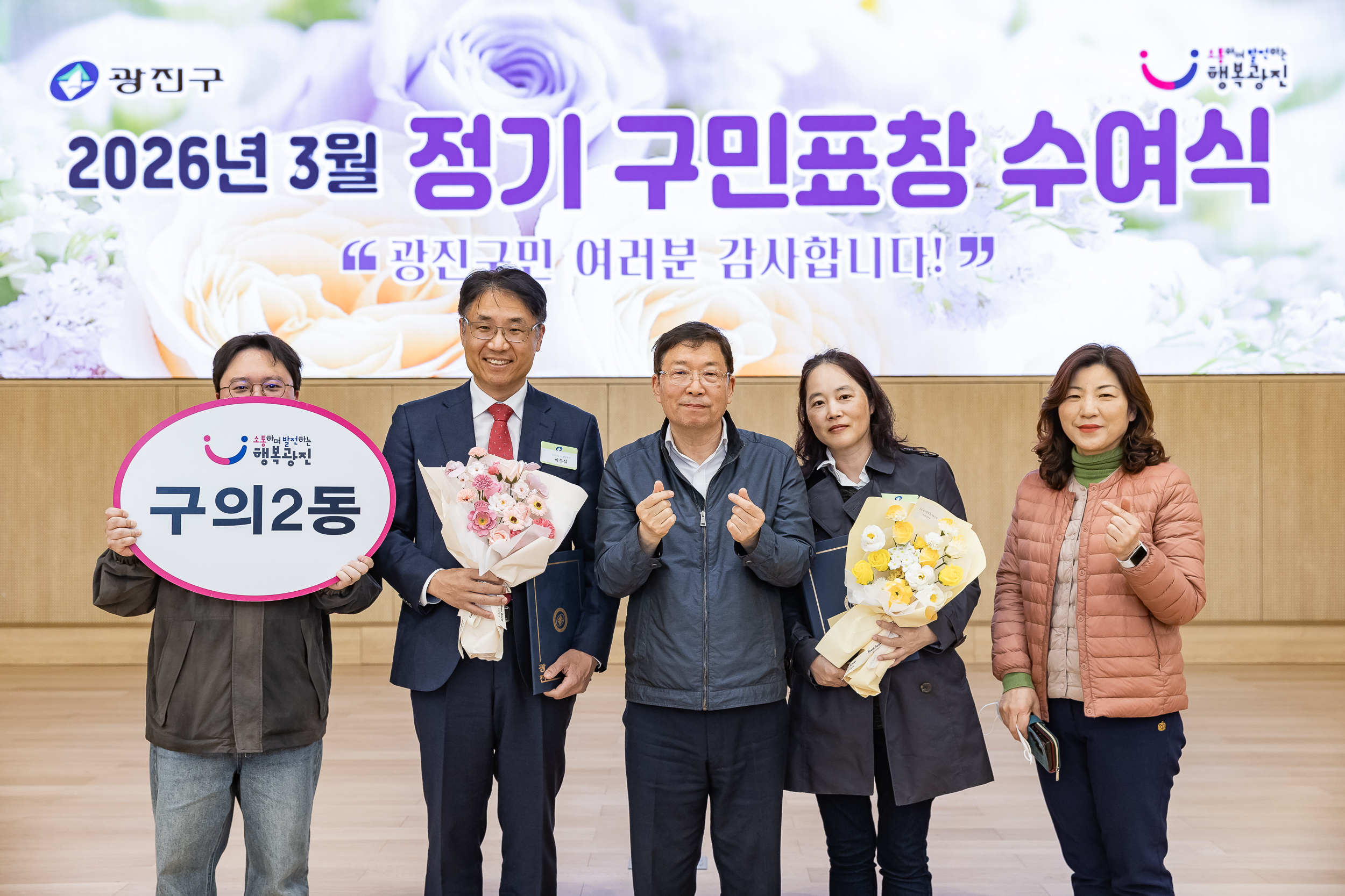 20260323-2026년 3월 정기 구민표창 수여식 20260323-48742_L_183903.jpg