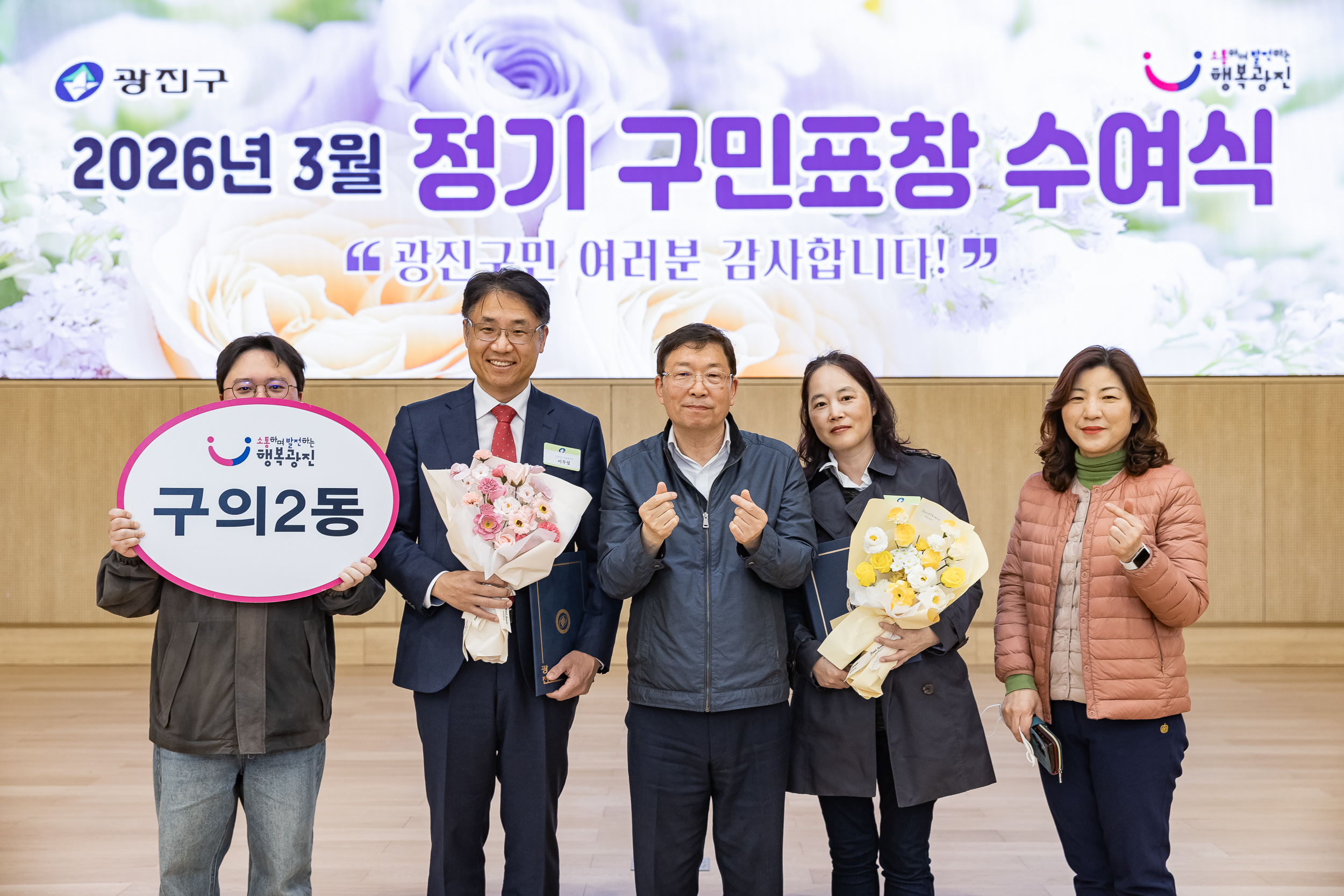 20260323-2026년 3월 정기 구민표창 수여식 20260323-48744_L_183903.jpg