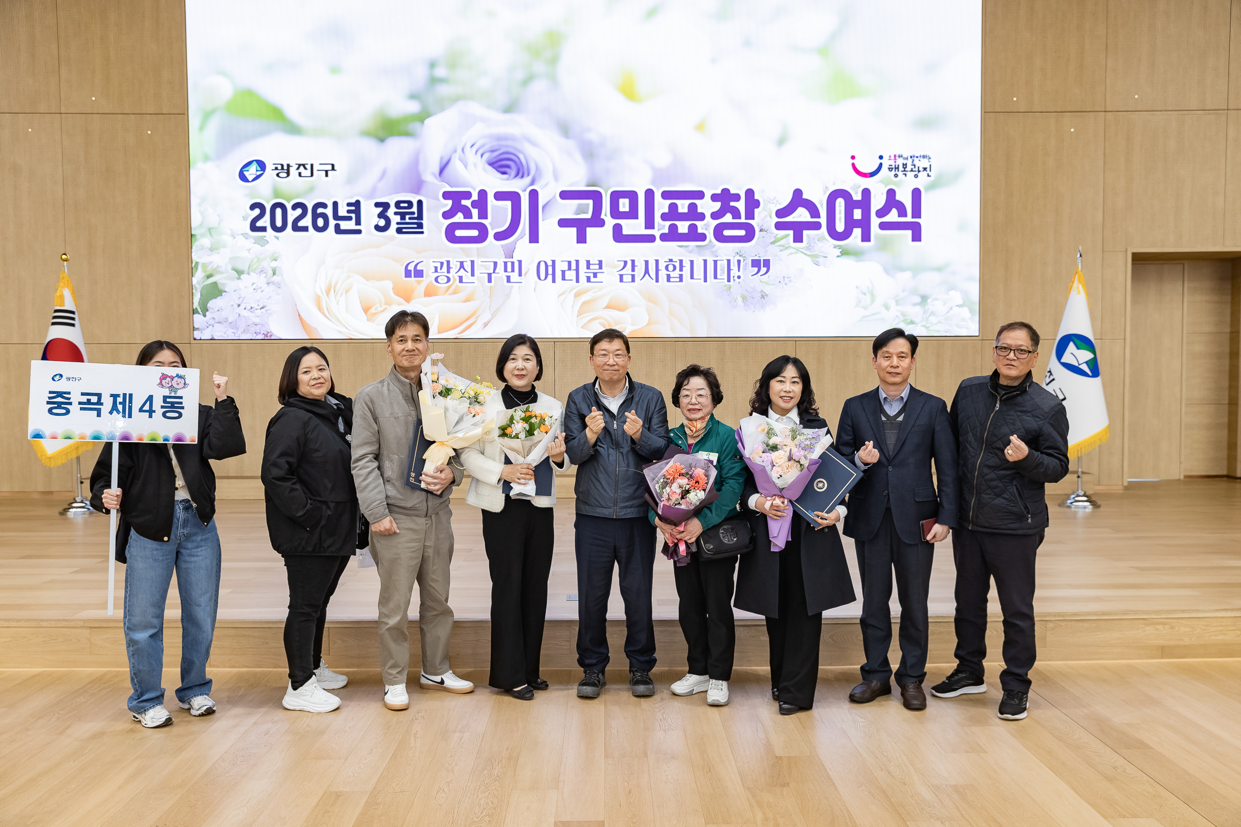 20260323-2026년 3월 정기 구민표창 수여식 20260323-48772_L_183904.jpg