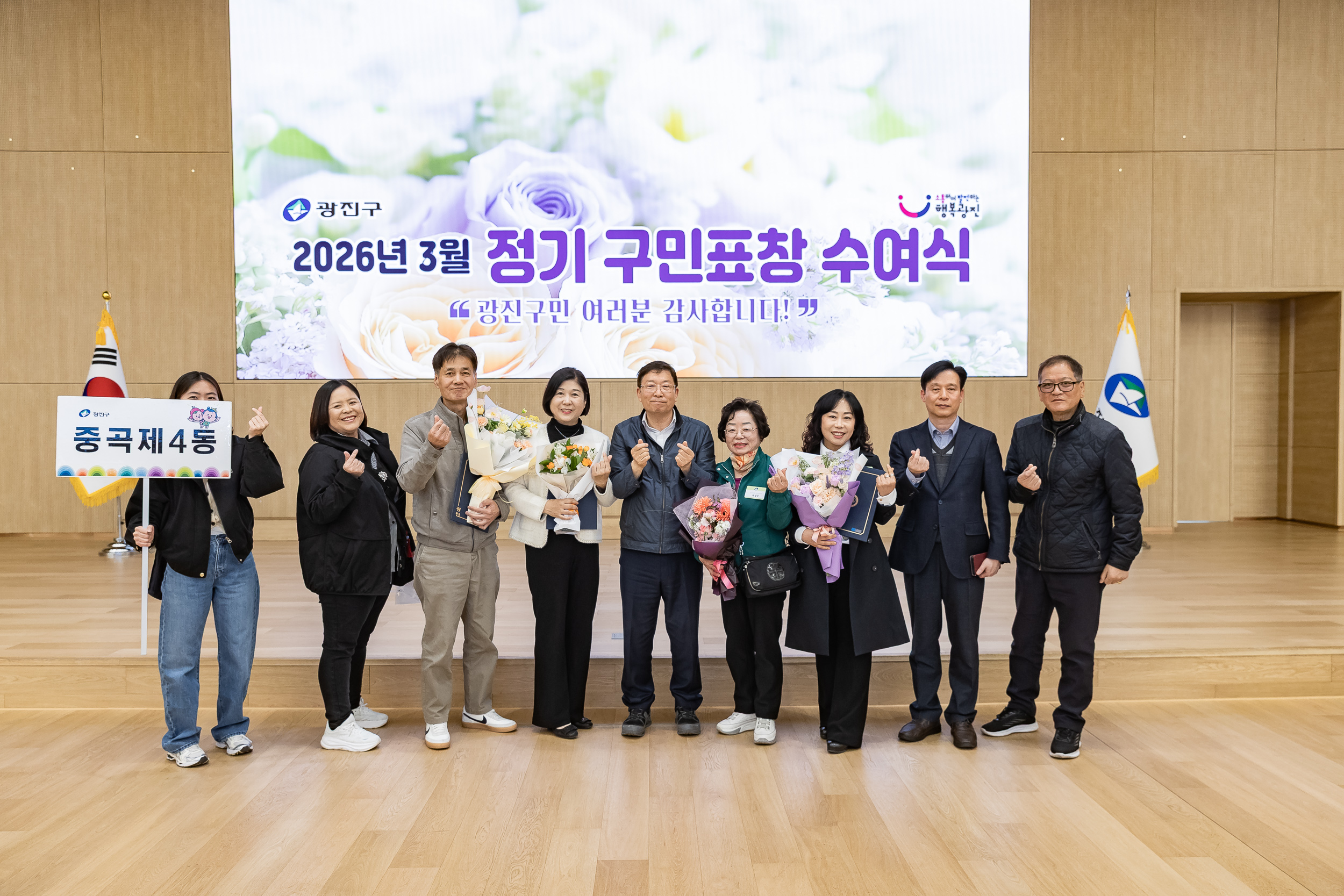 20260323-2026년 3월 정기 구민표창 수여식 20260323-48778_L_183904.jpg