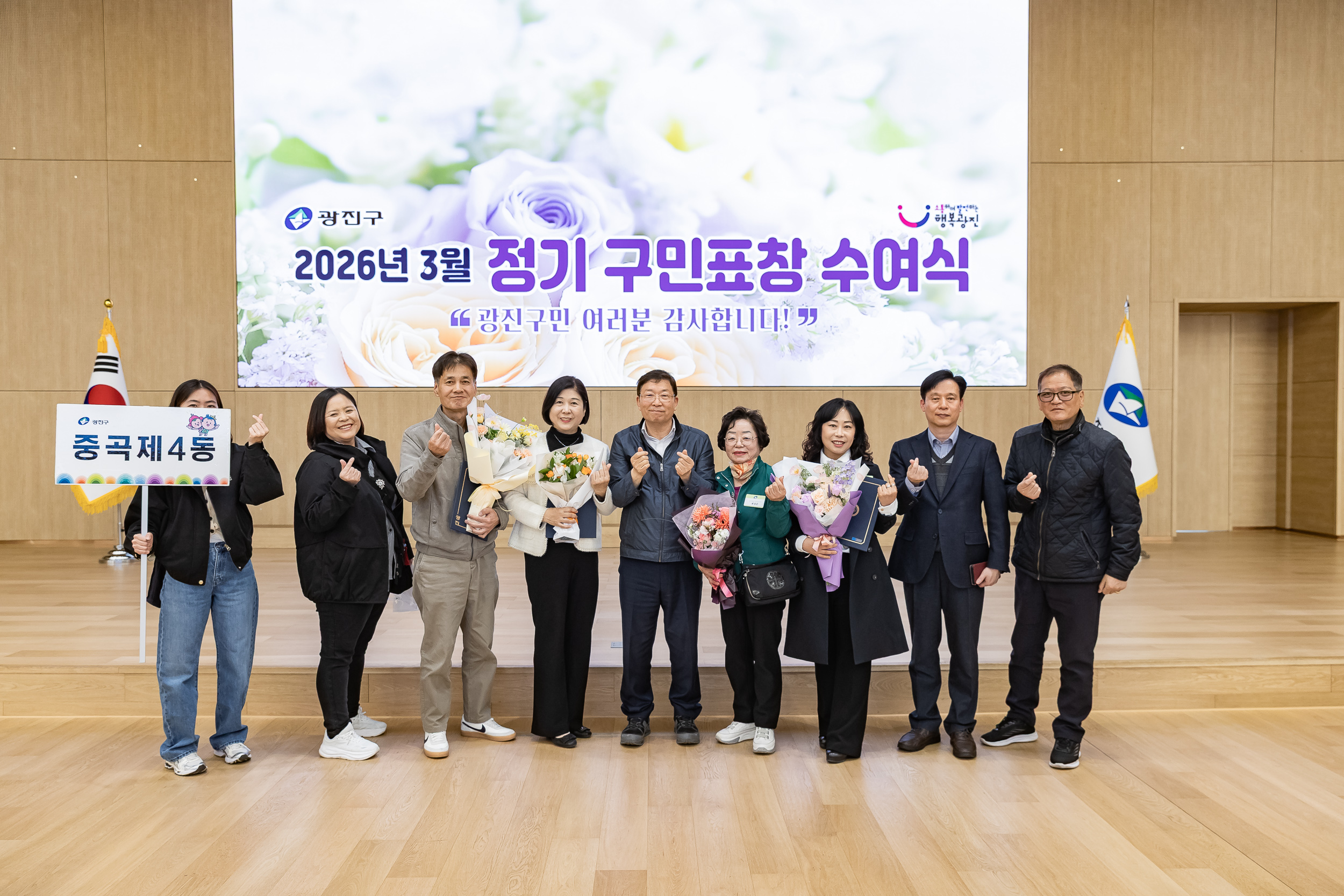 20260323-2026년 3월 정기 구민표창 수여식 20260323-48787_L_183904.jpg