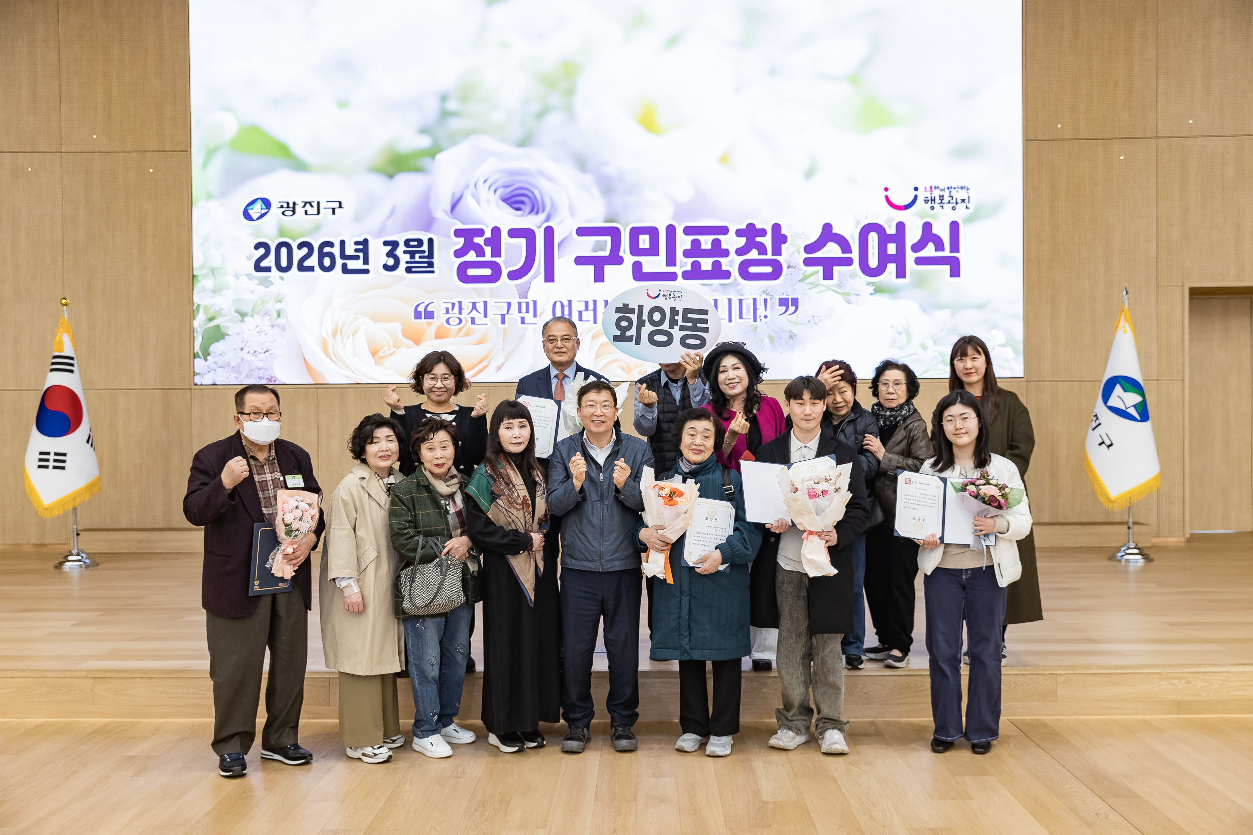 20260323-2026년 3월 정기 구민표창 수여식 20260323-48789_L_183904.jpg