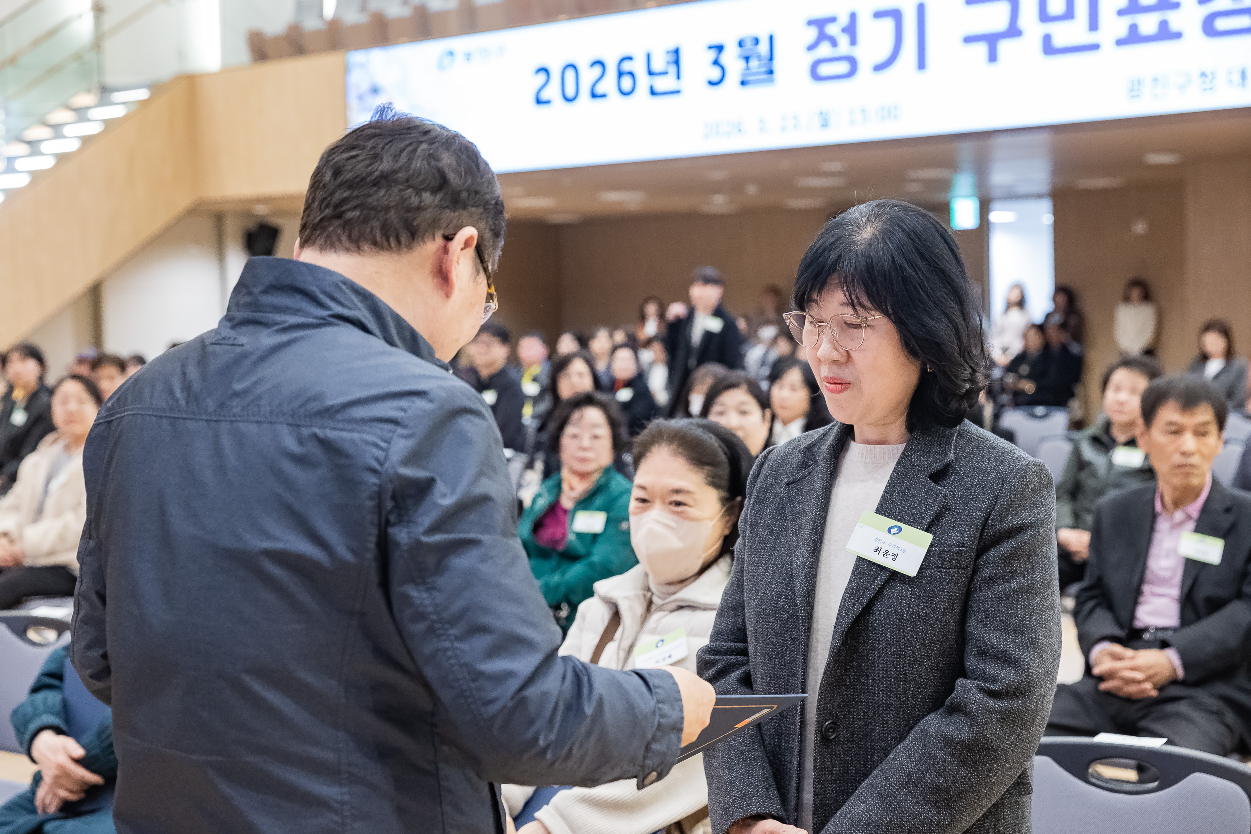 20260323-2026년 3월 정기 구민표창 수여식 20260323-47474_L_183852.jpg