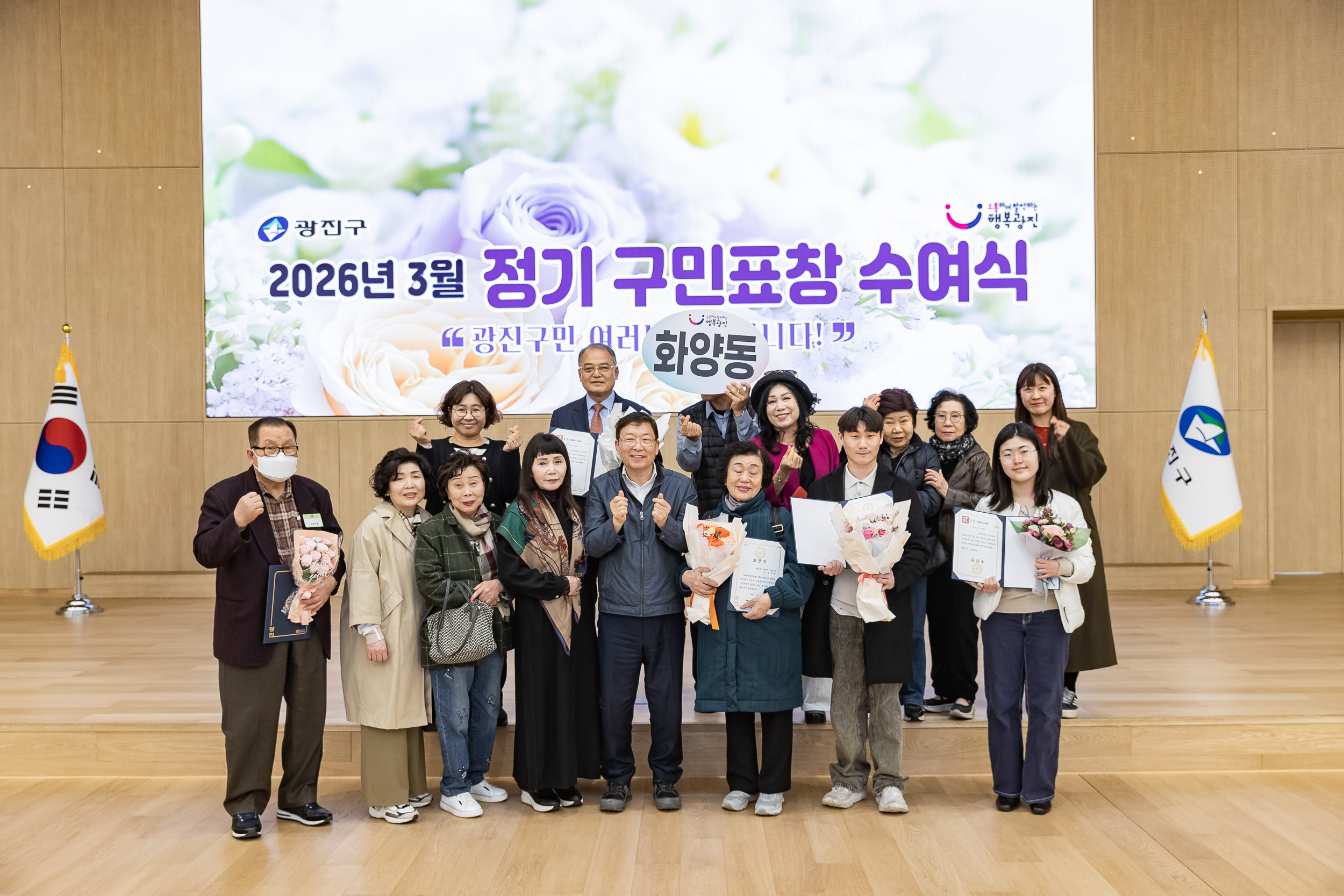 20260323-2026년 3월 정기 구민표창 수여식 20260323-48792_L_183904.jpg