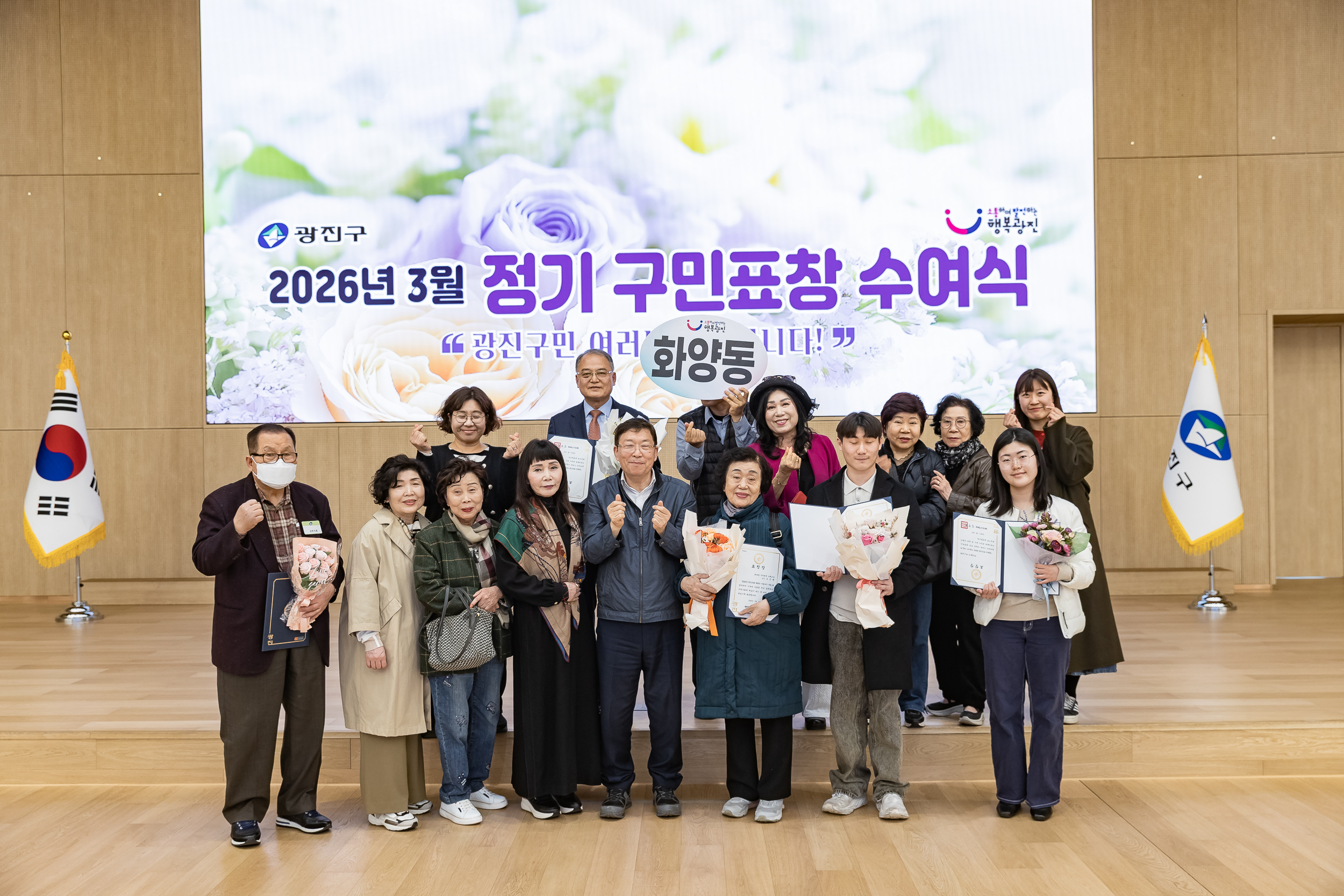 20260323-2026년 3월 정기 구민표창 수여식 20260323-48794_L_183904.jpg