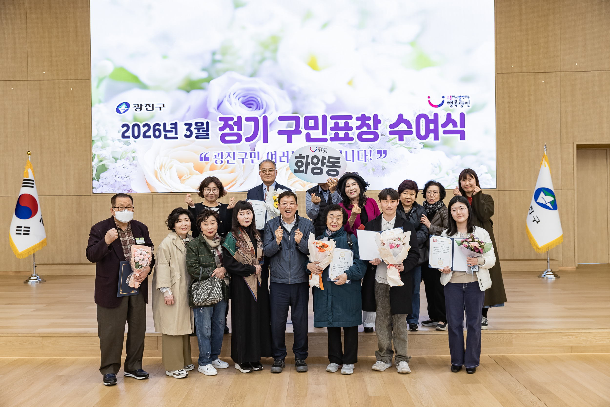 20260323-2026년 3월 정기 구민표창 수여식 20260323-48798_L_183904.jpg