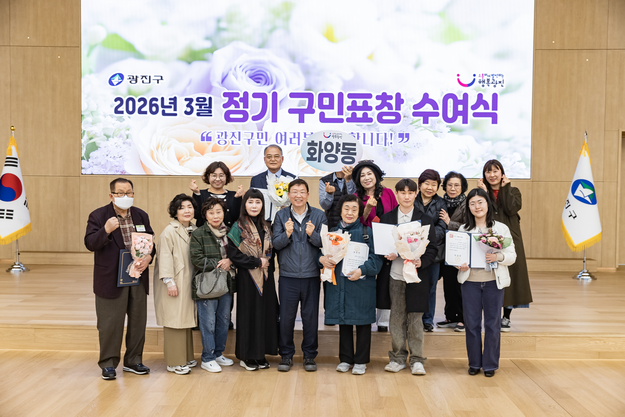 20260323-2026년 3월 정기 구민표창 수여식 20260323-48803_L_183904.jpg